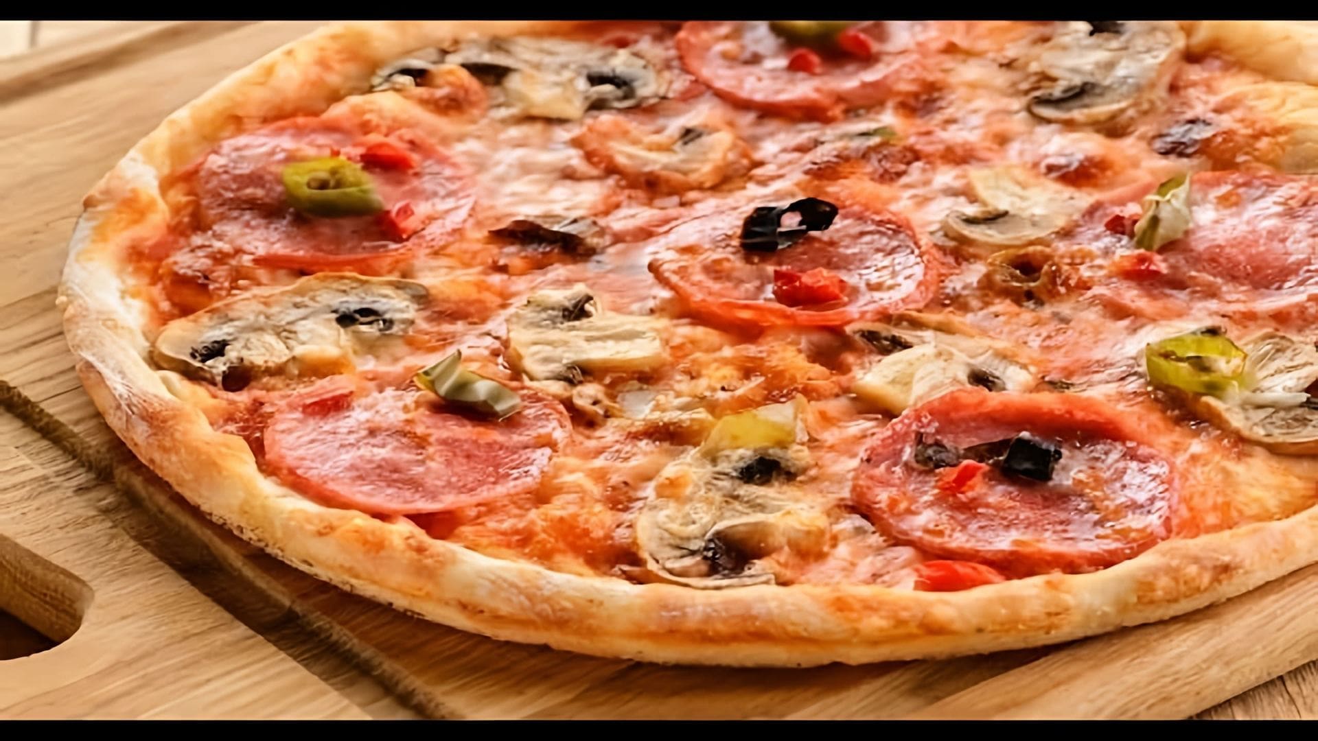Пицца с салями и сыром - это вкусное блюдо, которое можно приготовить дома