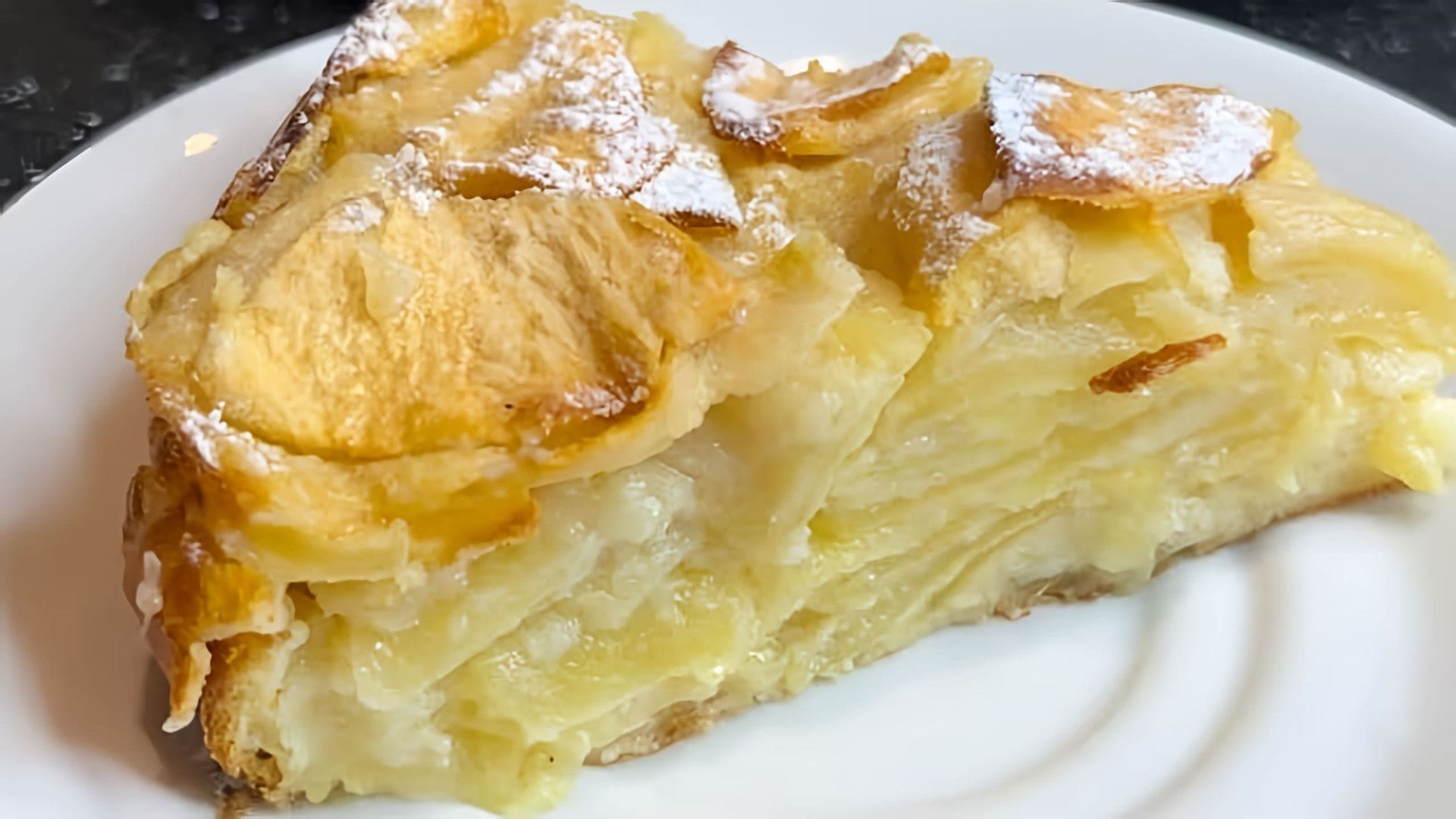 В этом видео демонстрируется рецепт приготовления французского невидимого яблочного пирога