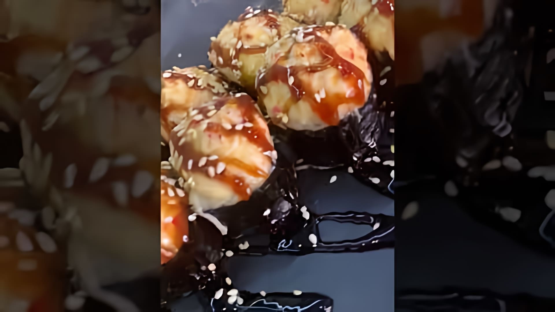 Видео как приготовить запеченные суши-роллы дома