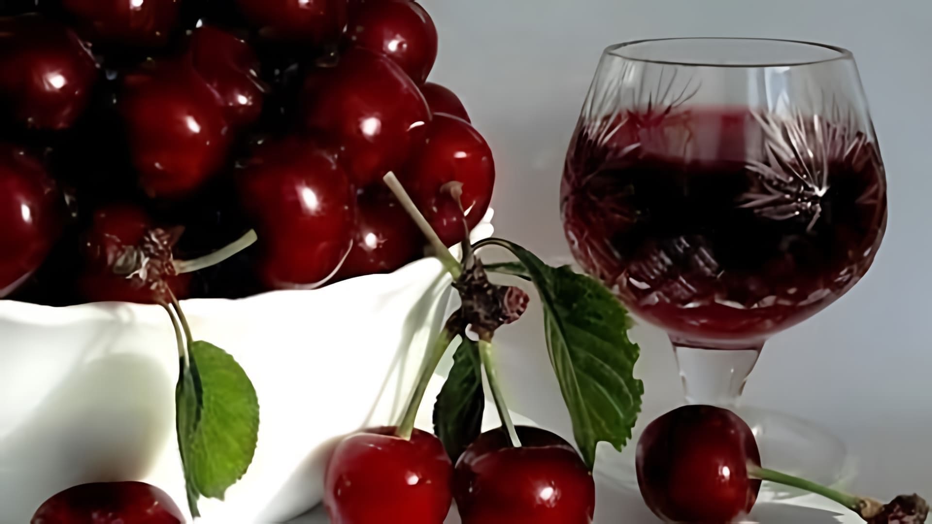 В этом видео-ролике будет показан простой рецепт приготовления домашнего вишнёвого вина