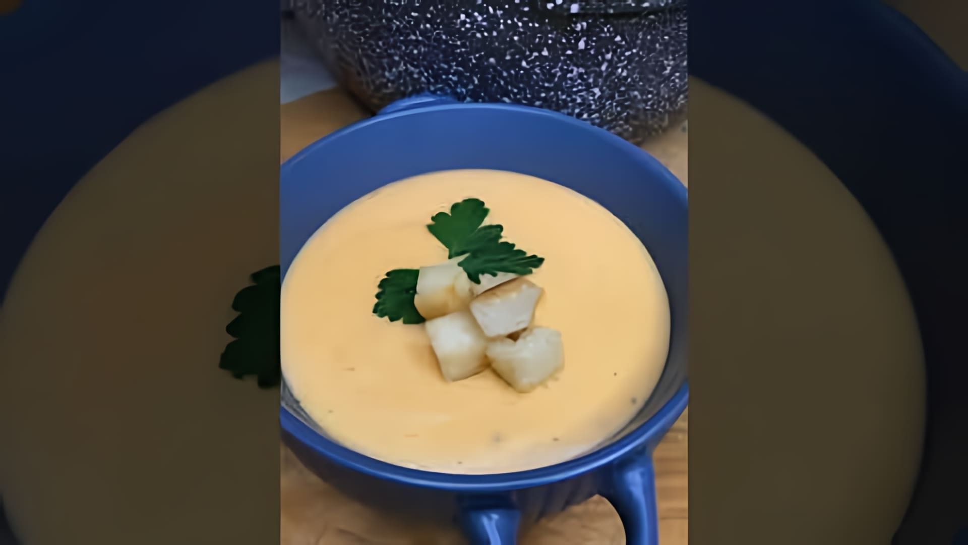 В этом видео-ролике вы увидите, как приготовить вкусный и простой сырный крем-суп