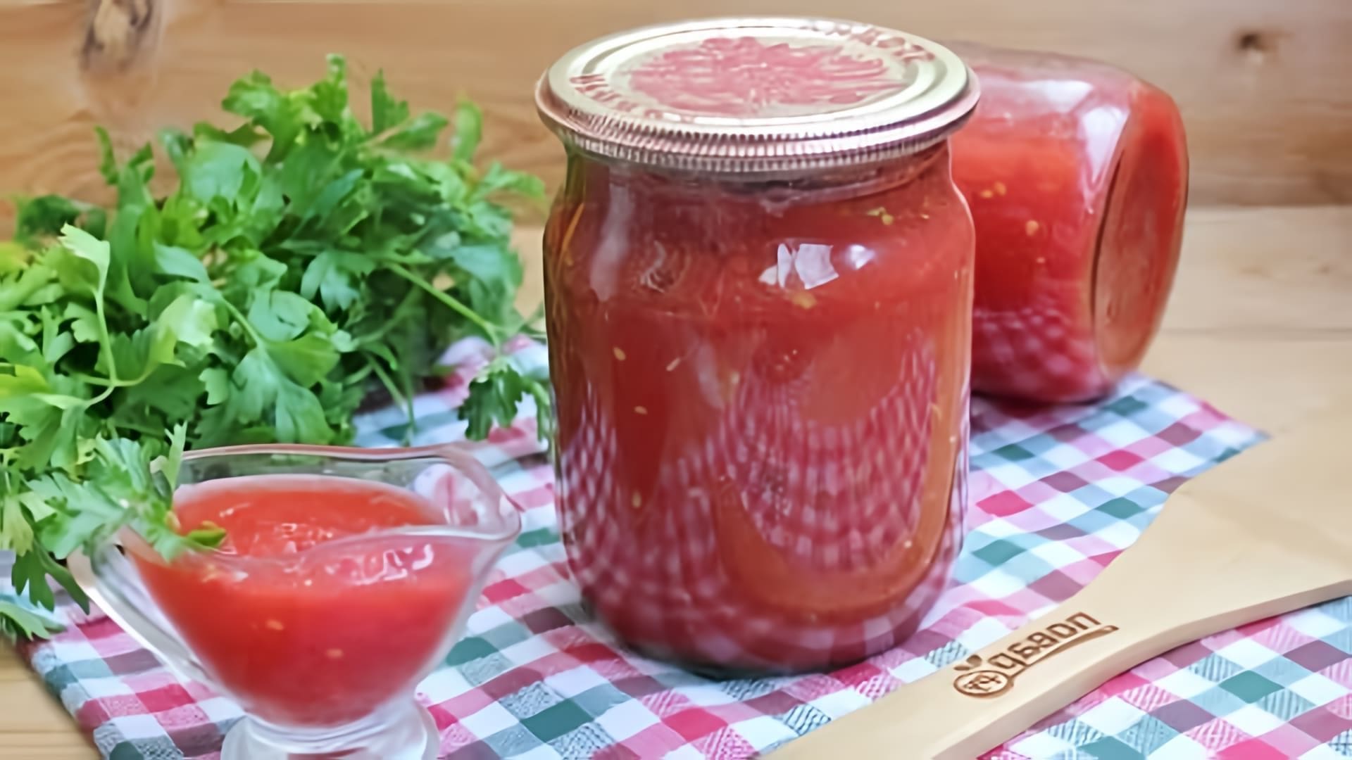 В этом видео рассказывается о том, как приготовить помидоры через мясорубку на зиму
