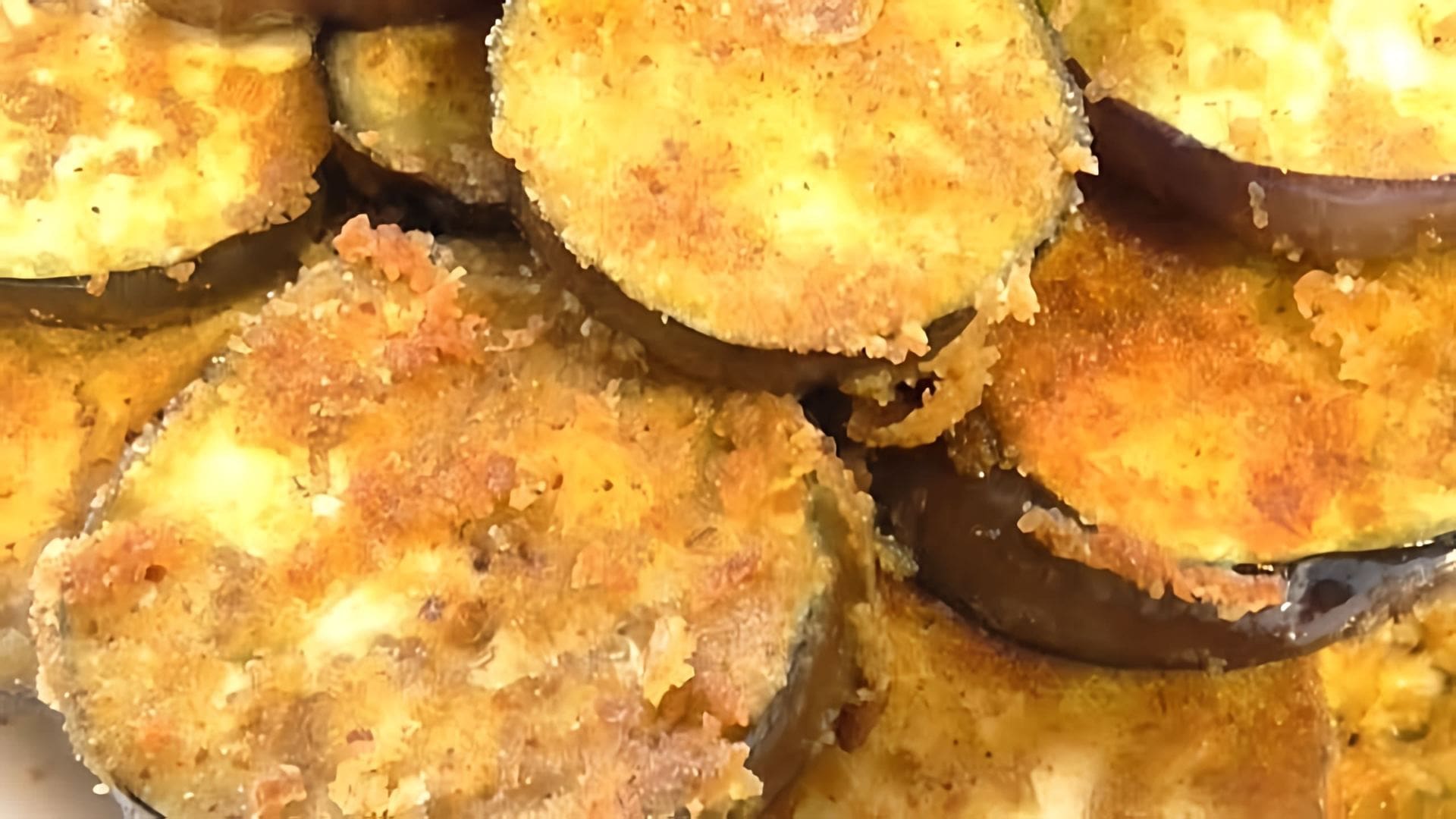 Жареные баклажаны в панировке. Баклажаны в панировке. Жареные баклажаны в панировке. Жареные баклажаны в панировке. Баклажаны в панировке рецепты.