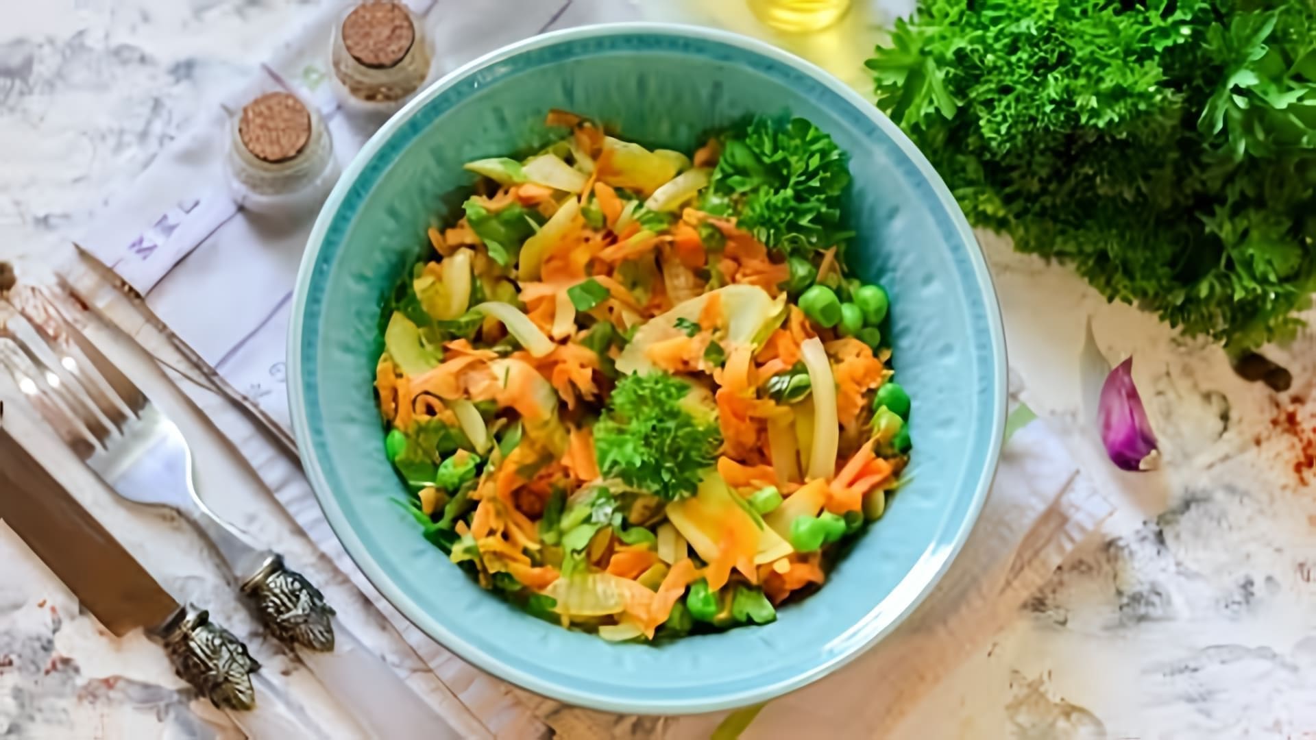 В этом видео демонстрируется процесс приготовления салата с жареным луком и морковью
