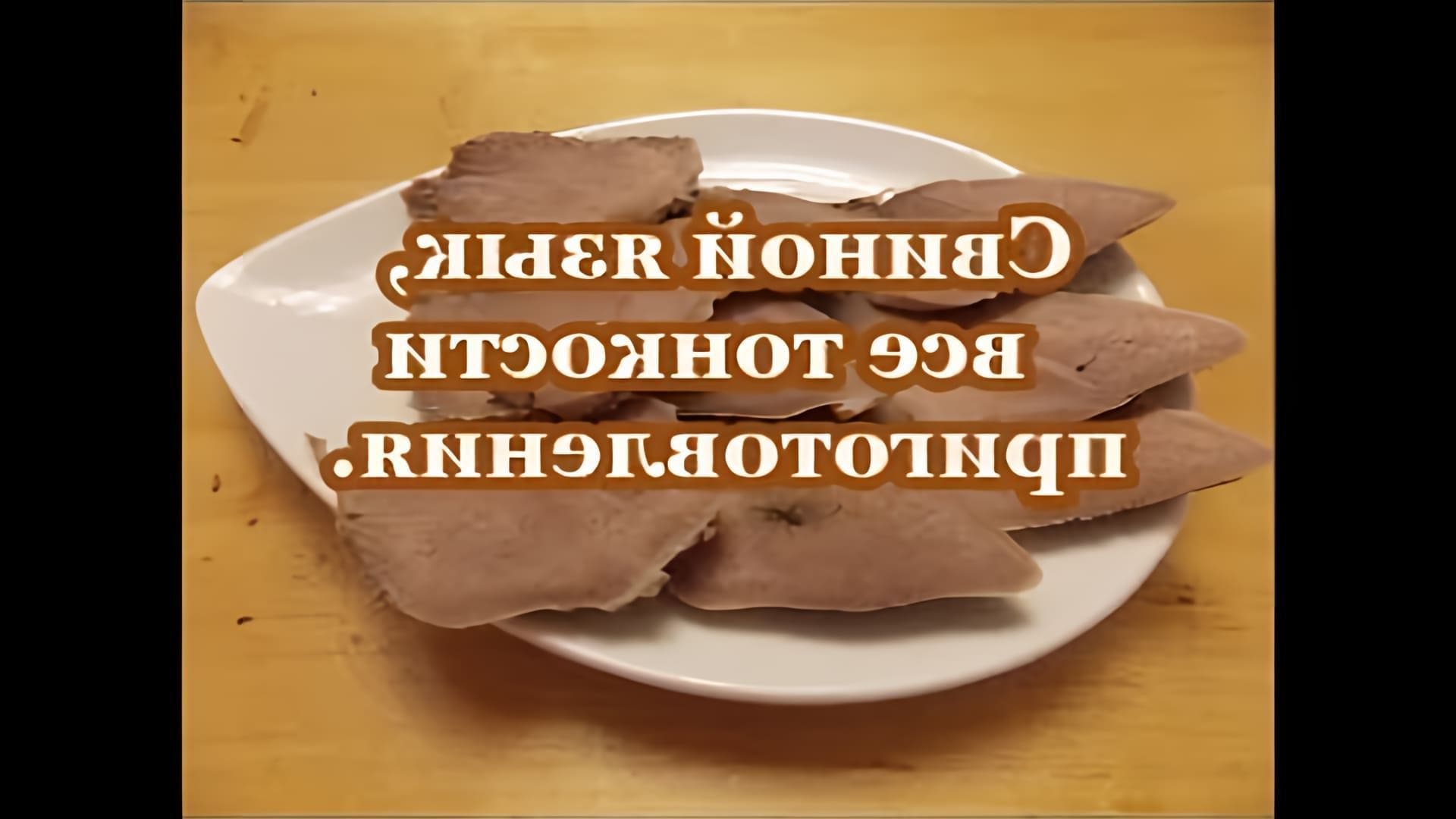 Как варить язык свиной и почистить. Как варить язык свиной и почистить