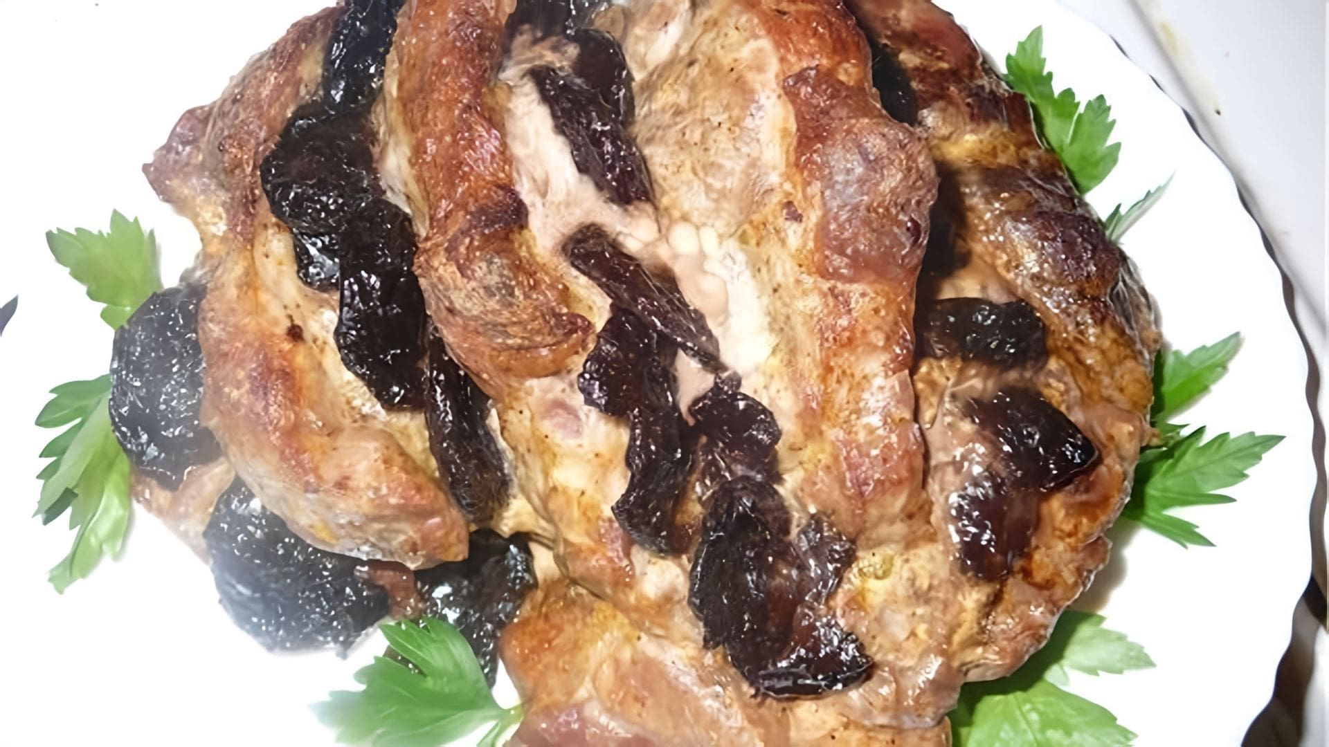 Свинина с черносливом в духовке - это вкусное и простое блюдо, которое можно приготовить на праздничный стол