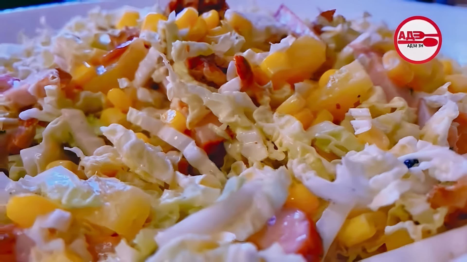 В этом видео демонстрируется процесс приготовления салата из пекинской капусты с копченой курицей и кукурузой