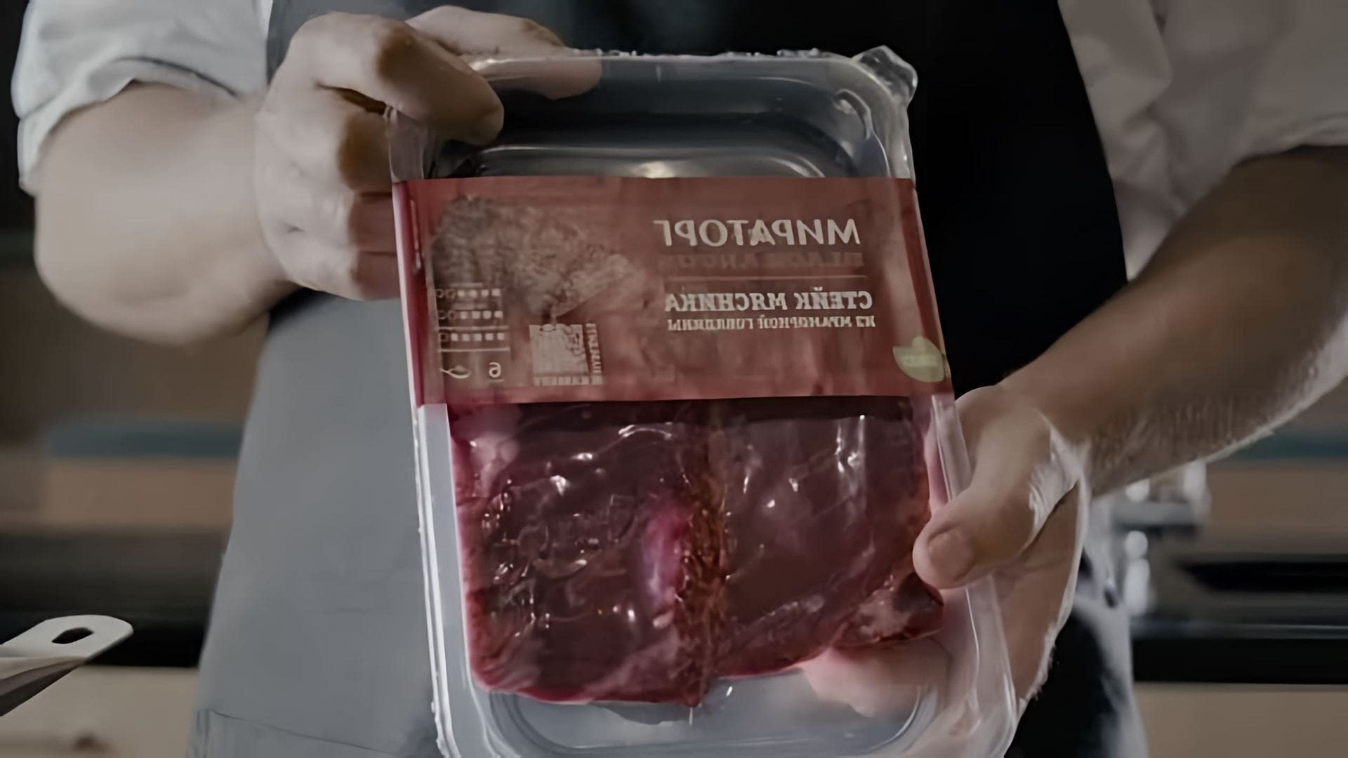 В этом видео шеф-повар Дмитрий готовит стейк мясника Мираторг