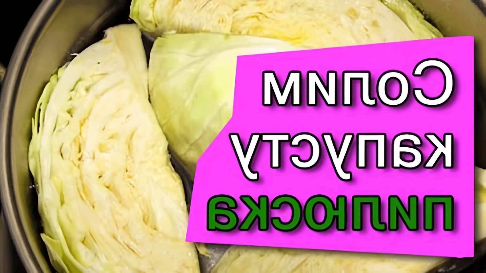 Засолка капусты кусками