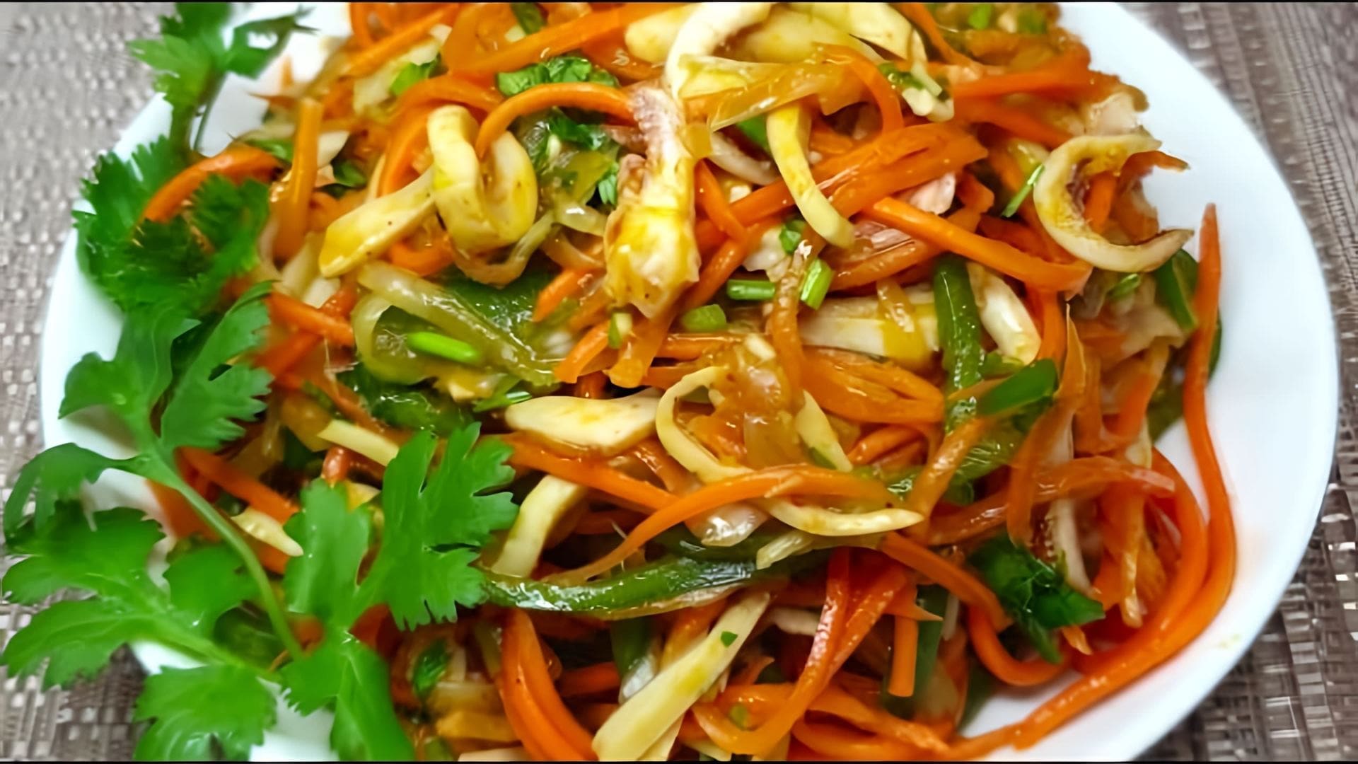 В этом видео демонстрируется рецепт приготовления салата с кальмарами и морковью по-корейски