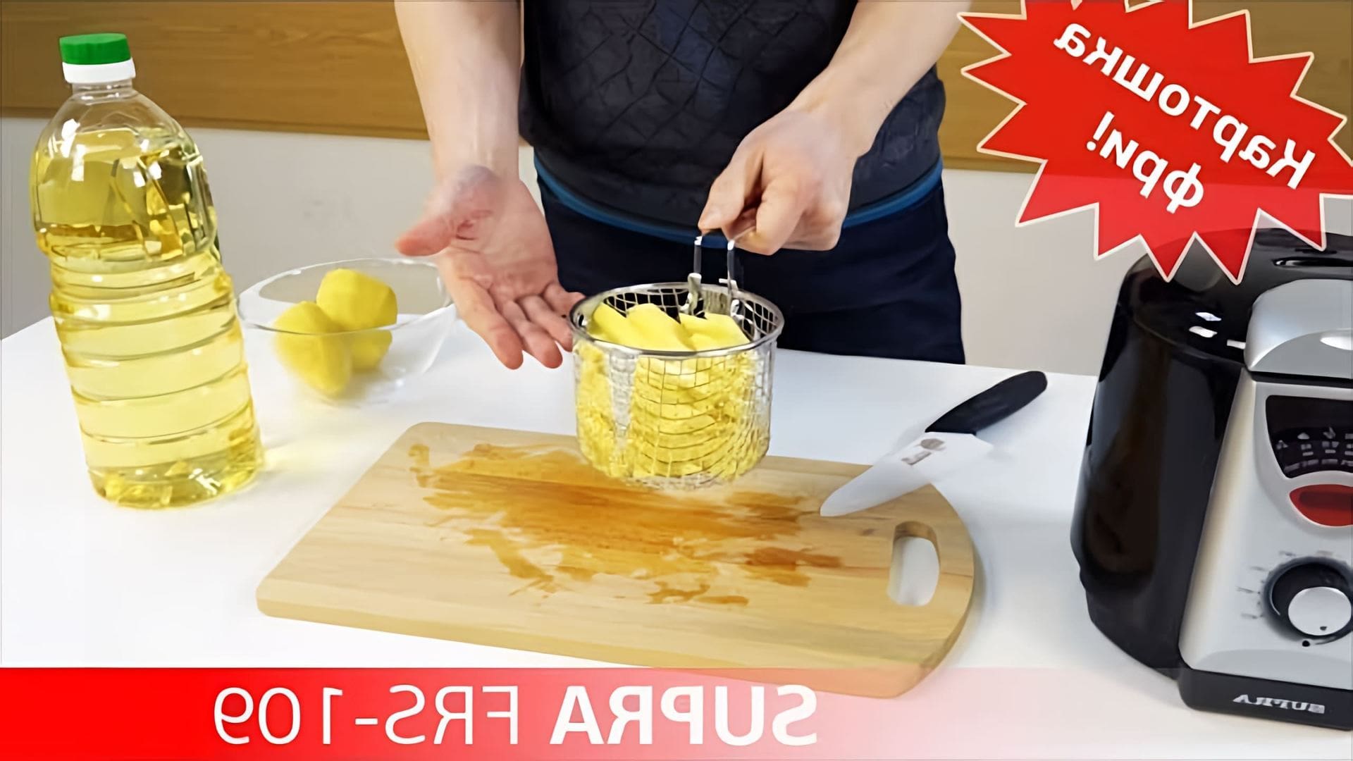 Видео как приготовить домашние картофельные фри с использованием глубокой жаровни Supra FRS-109