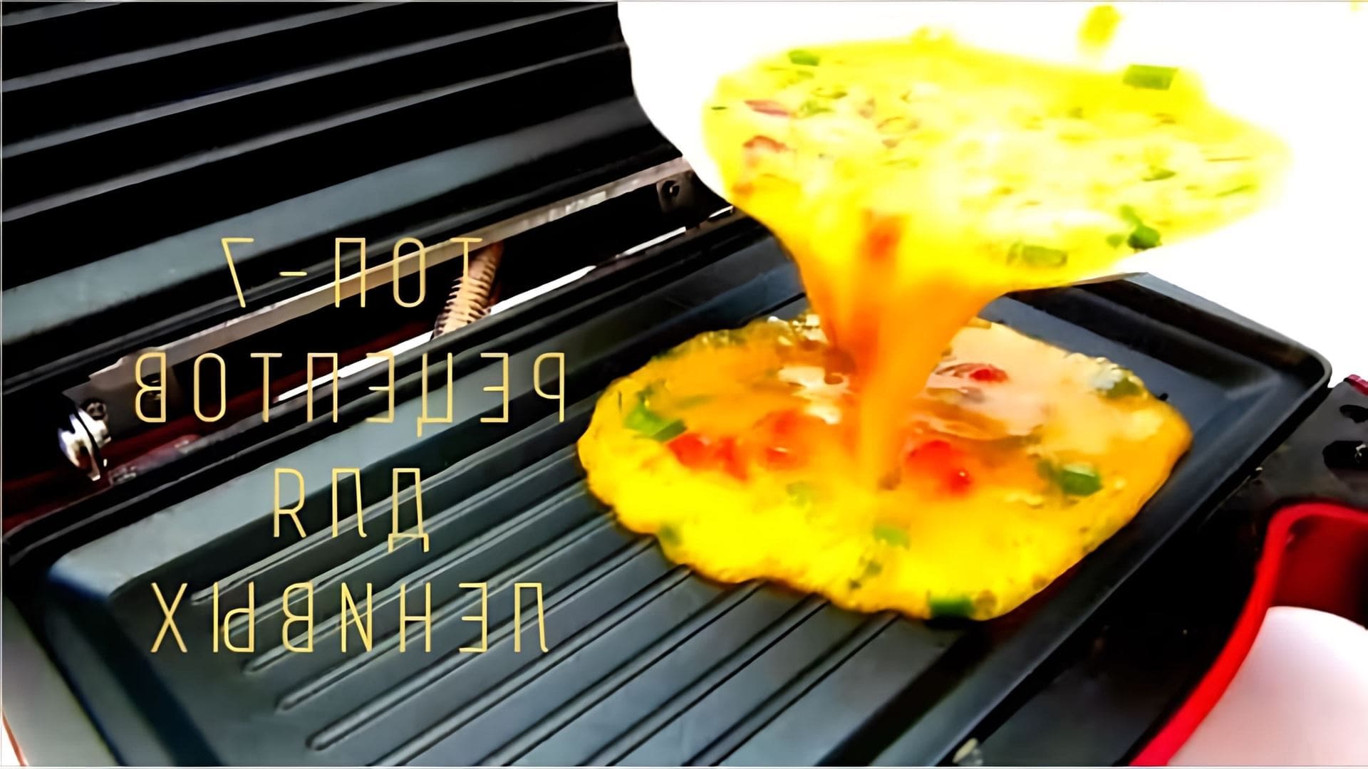 В этом видео мы видим, как приготовить семь блюд с помощью мультипекаря REDMOND RMB-M6012