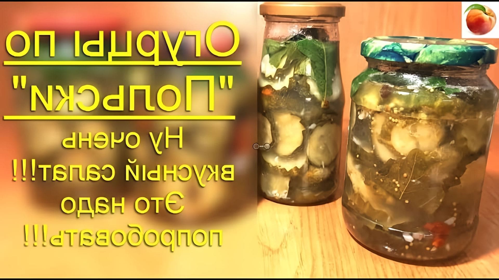 Здравствуйте! #Огурцы# - одна из наших любимых культур! Летом их вырастает много и есть очень вкусные рецепты... 