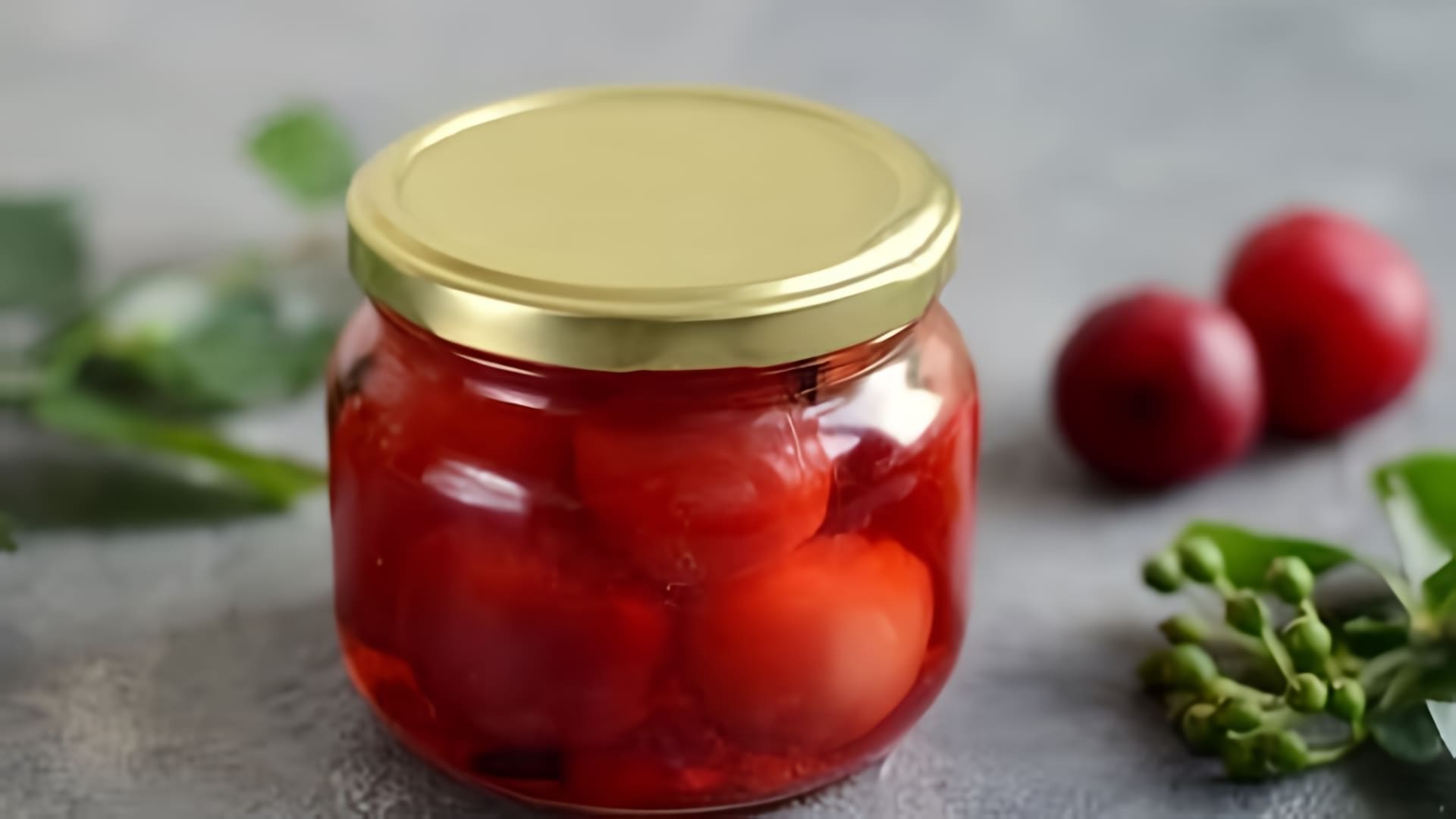 В этом видео демонстрируется процесс приготовления маринованных слив, которые выглядят и по вкусу напоминают оливки