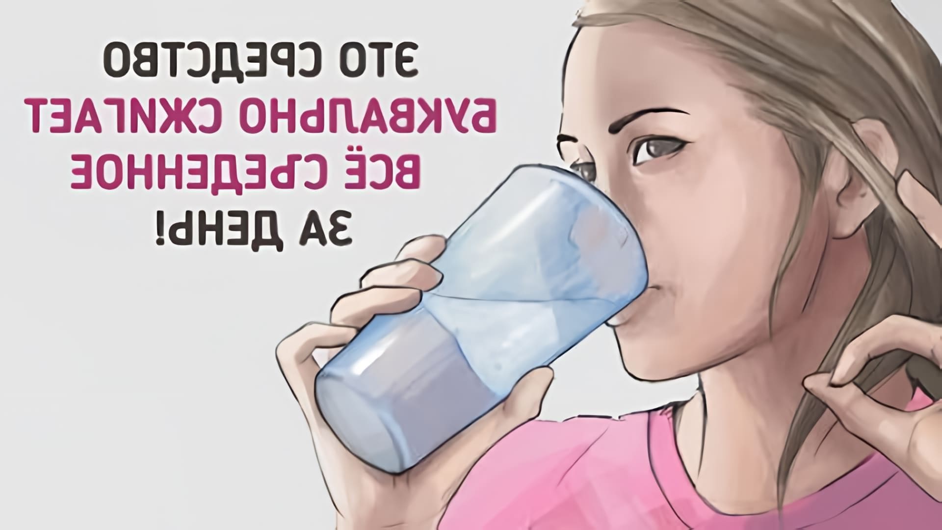 Пей это техника. Выпей это на ночь и похудеешь. Выпейте это на ночь и вы сбросит. Одна чашка этого напитка перед сном топит жир, как сумасшедшая!.