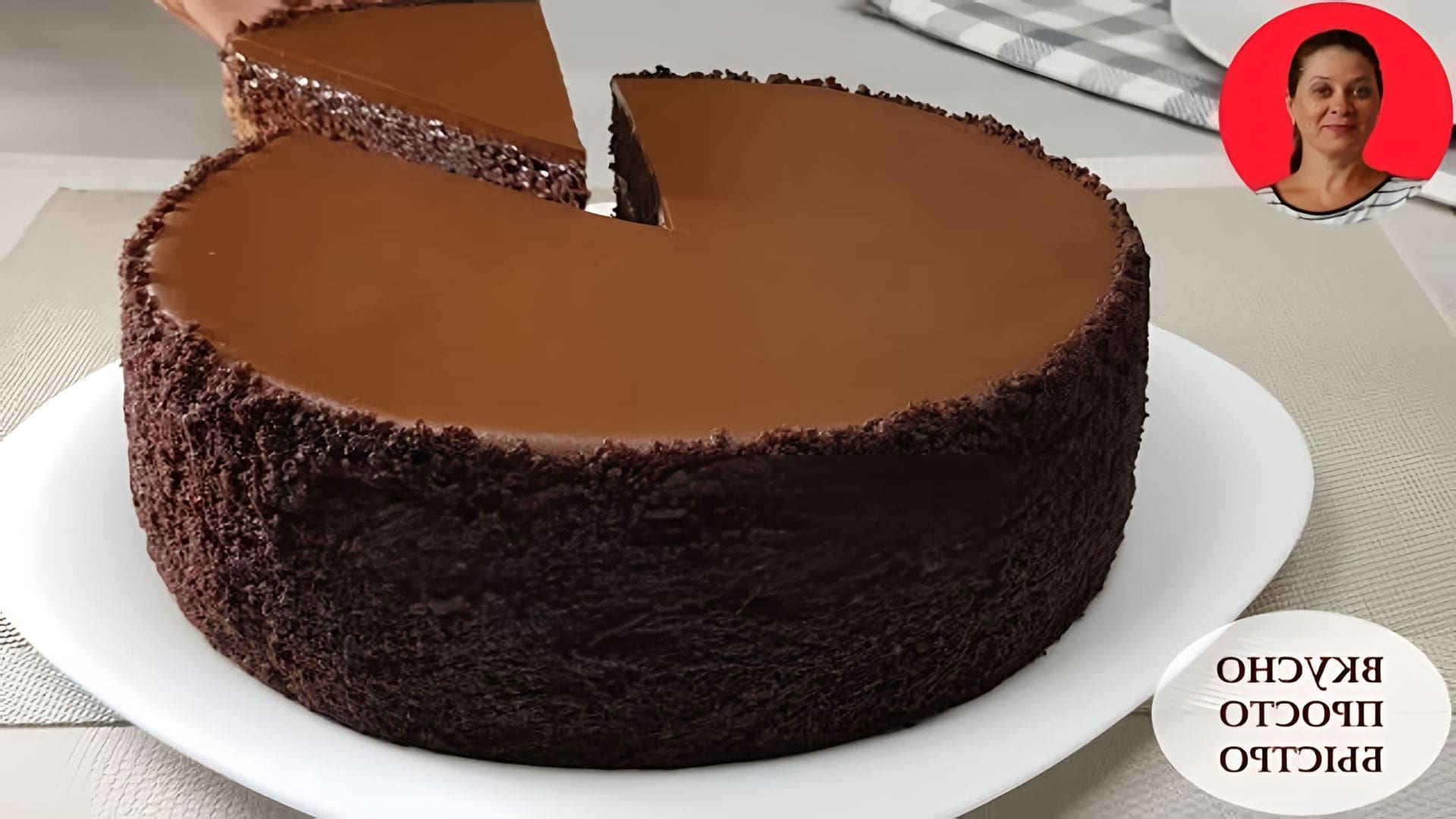 Рецепт для шоколадного бархатного торта, который легко приготовить и требует небольшого количества времени от повара