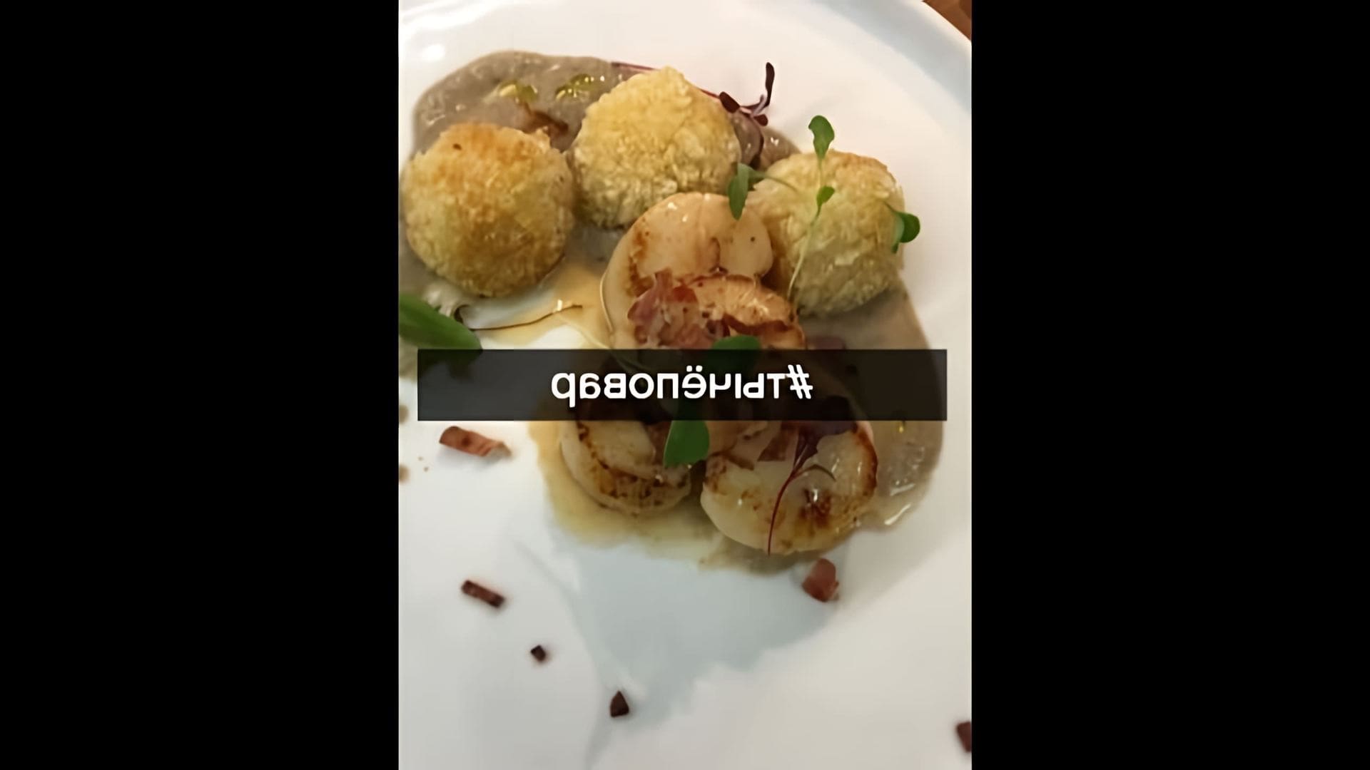 Видео: Морской гребешок с беконом, картофельными крокетами и сливочно грибным соусом
