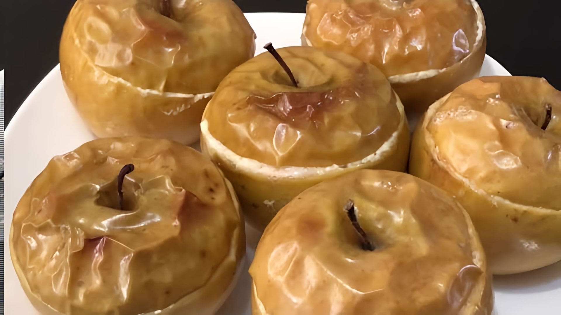 В этом видео-ролике будет показан простой и быстрый рецепт приготовления запеченных яблок с творогом в духовке