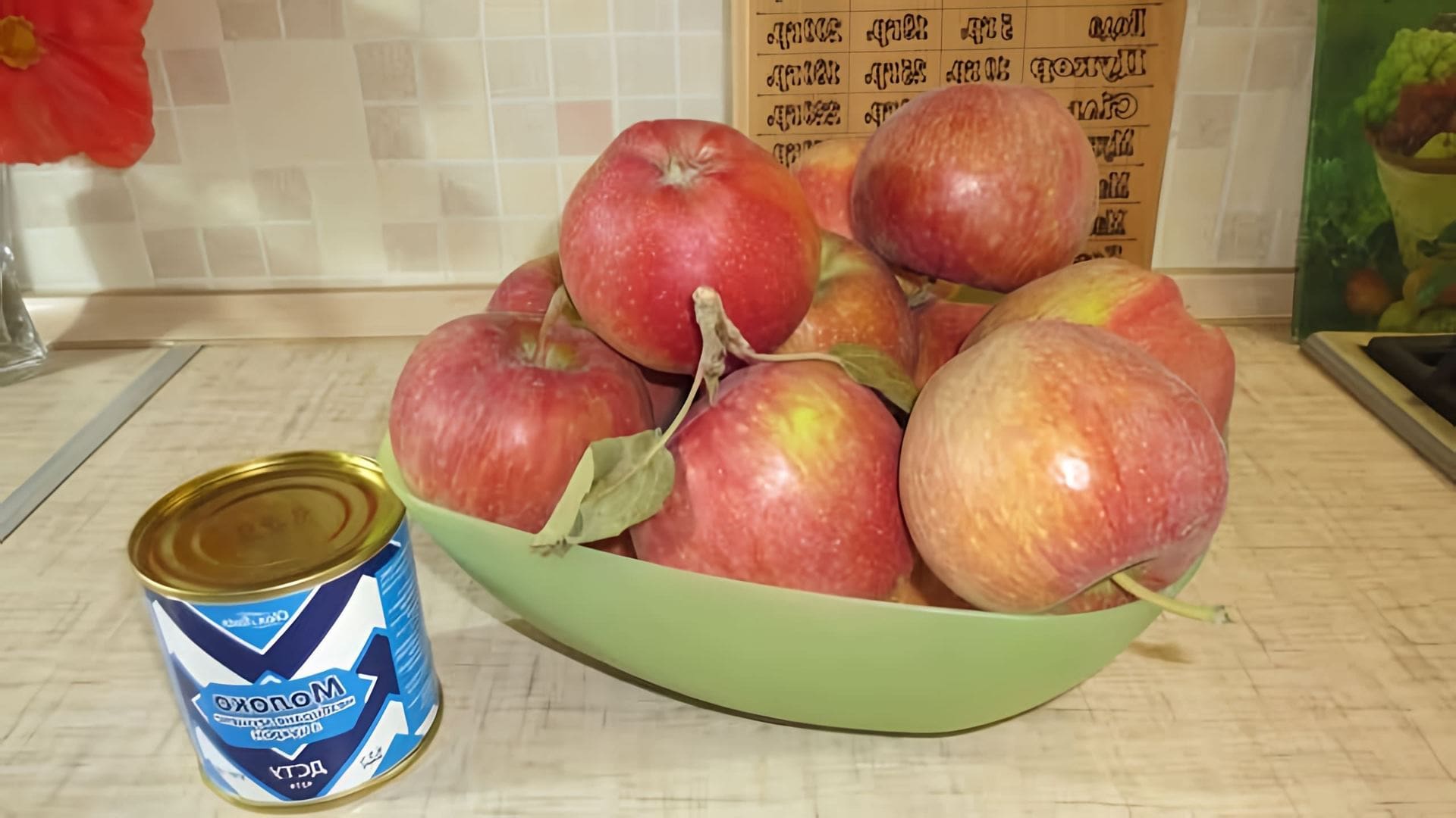 В этом видео Наталия показывает, как приготовить яблочное пюре со сгущенным молоком и ванилью