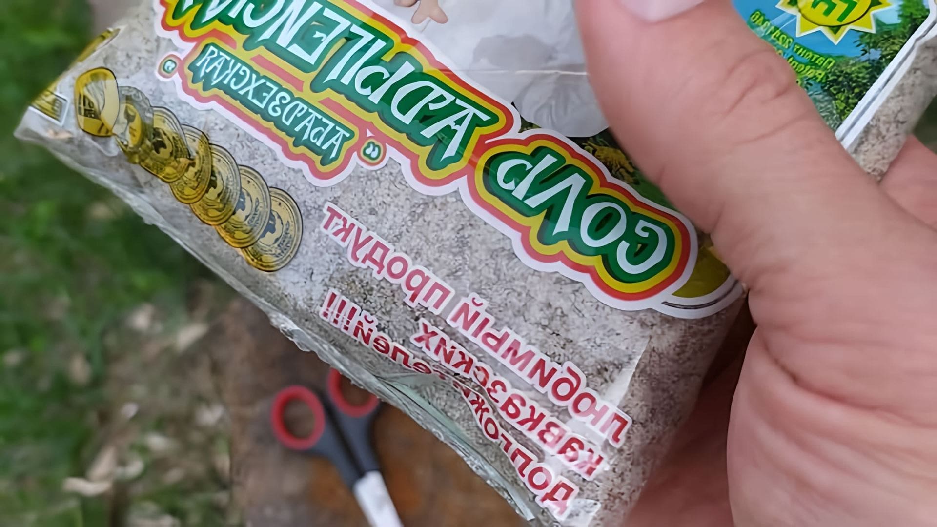 В данном видео демонстрируется продукт - соль адыгейская абадзехская