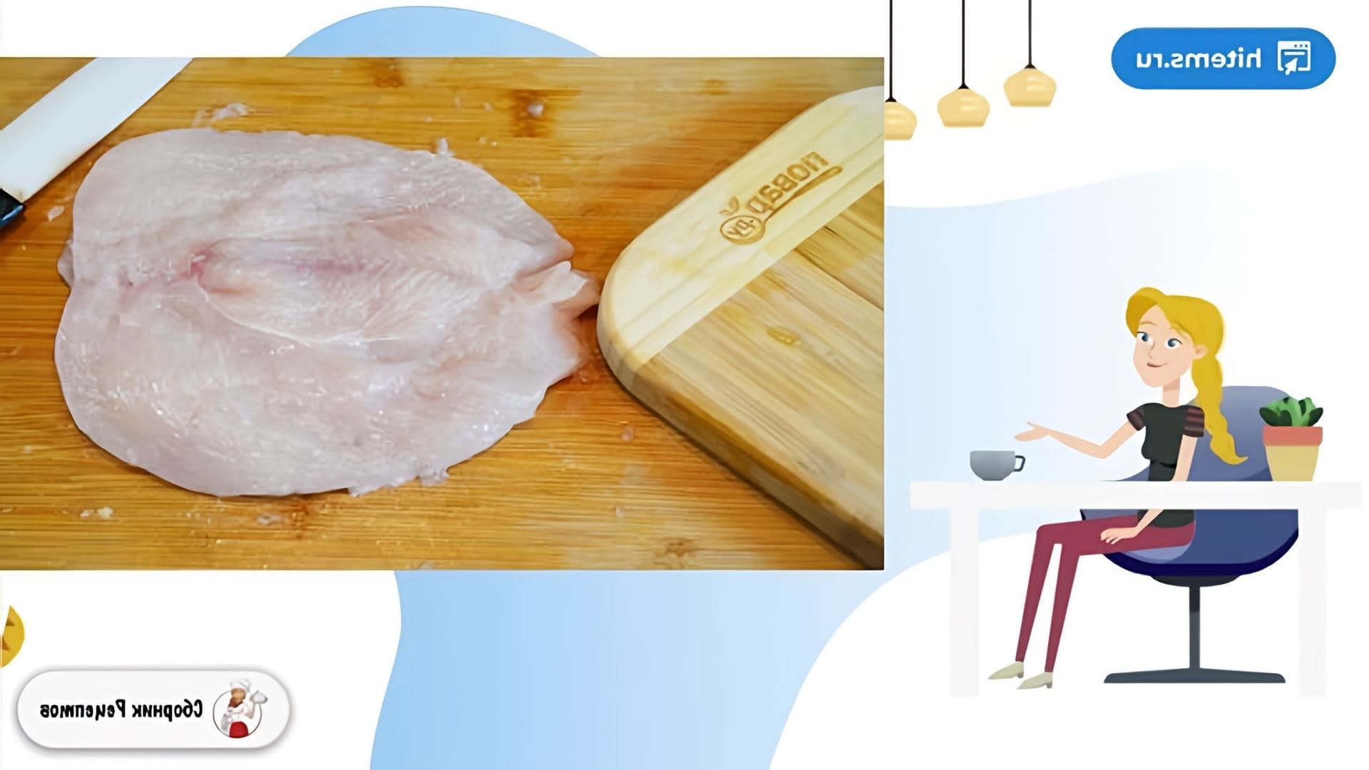 В этом видео демонстрируется рецепт приготовления куриной грудки с травами в духовке