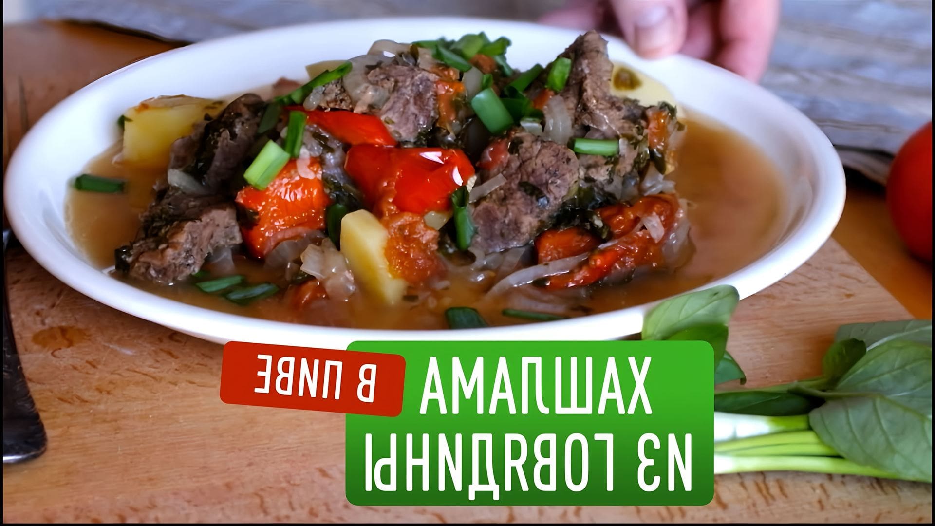 Хашлама с картошкой. Хашлама с бараниной. Хашлама. Хашлама по-армянски. Хашлама армянская хашлама.