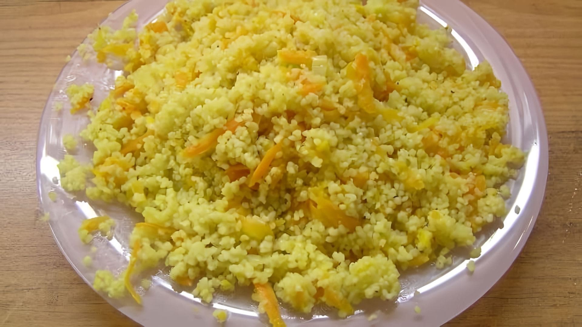 В данном видео демонстрируется рецепт приготовления кус-куса с овощами