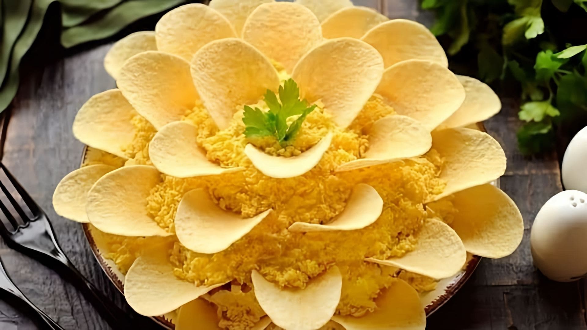 Салат "Хризантема" - это вкусное и оригинальное блюдо, которое станет украшением любого праздничного стола