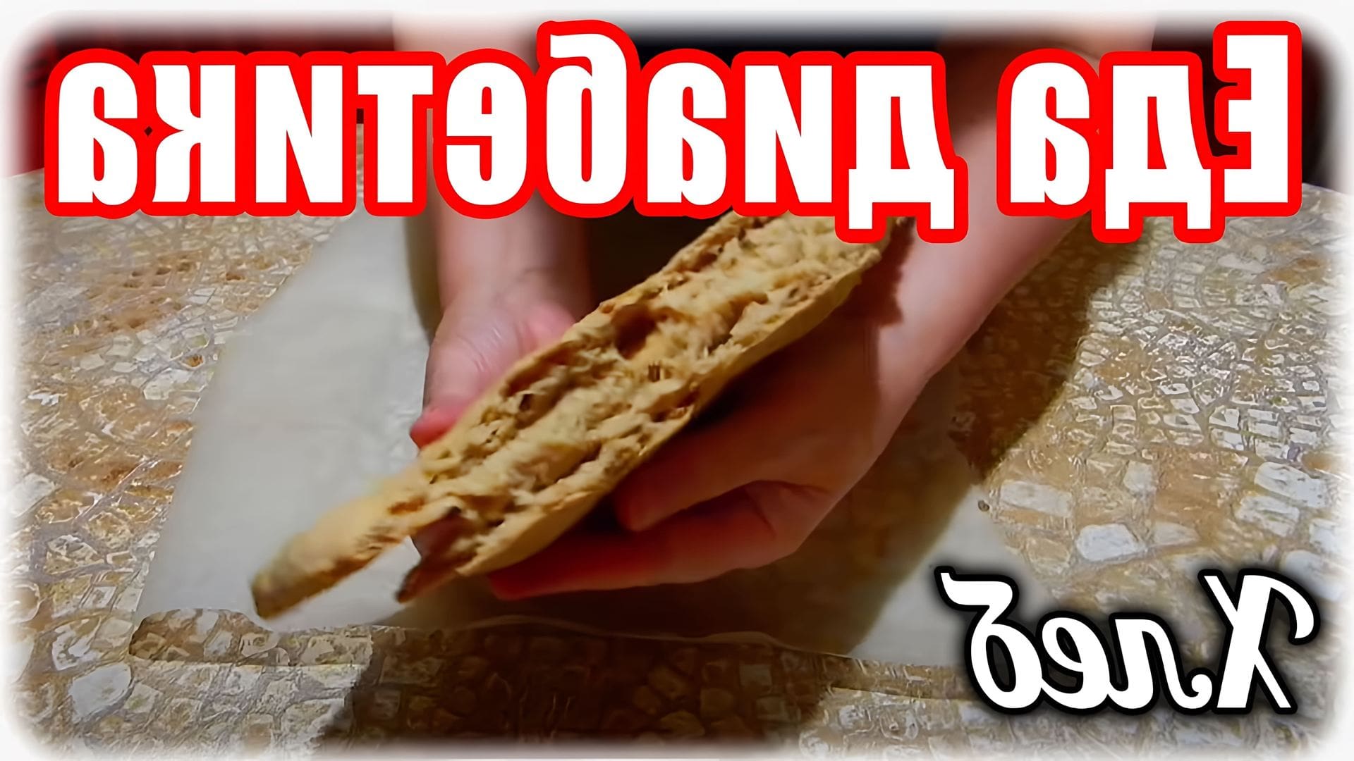 Где Купить Хлеб Для Диабетиков