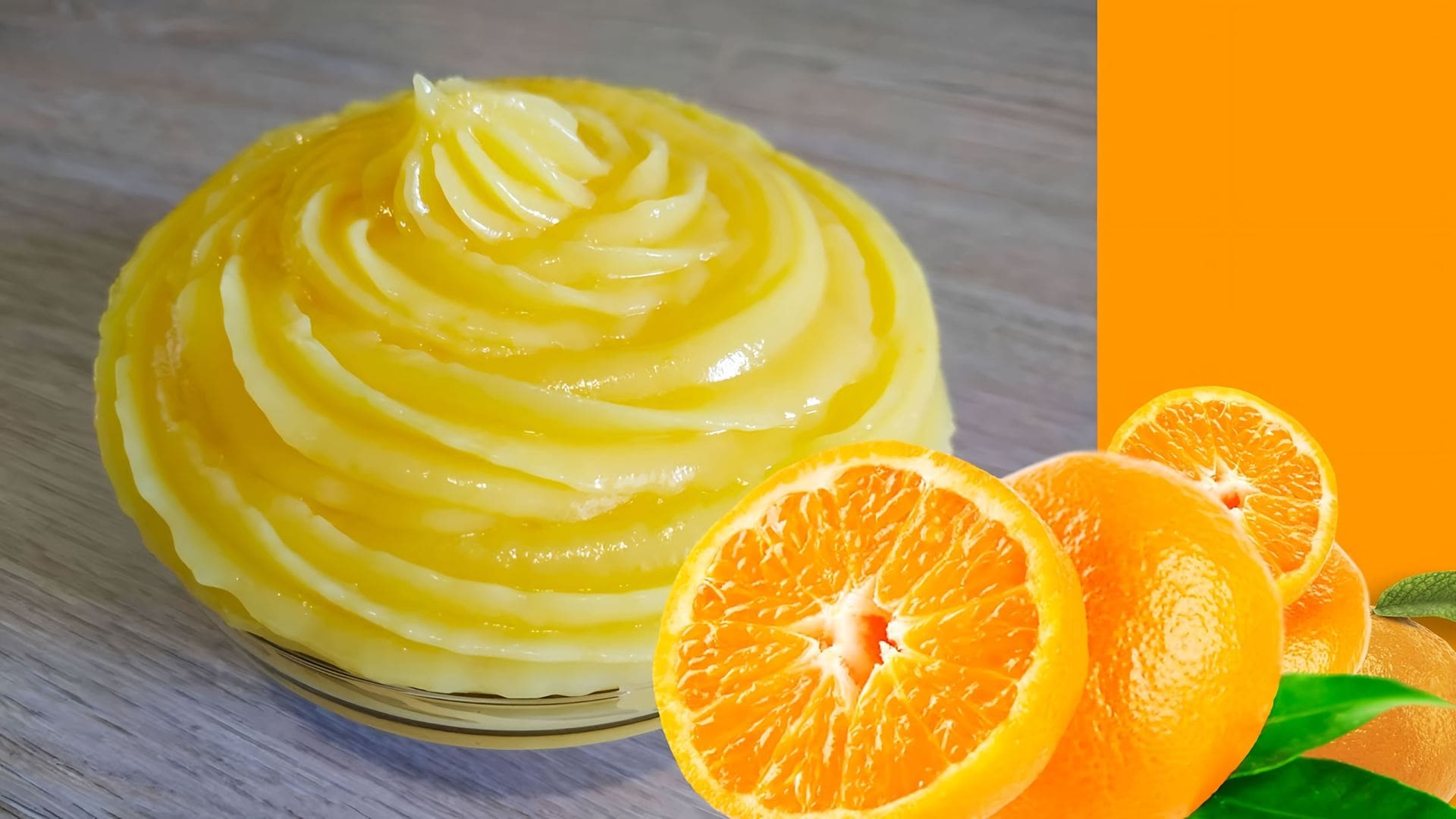 Крем из цитрусовых. Крем из цитрусовых. Мандариновый заварной крем. Апельсиновый заварной крем. Заварной апельсин рецепт.