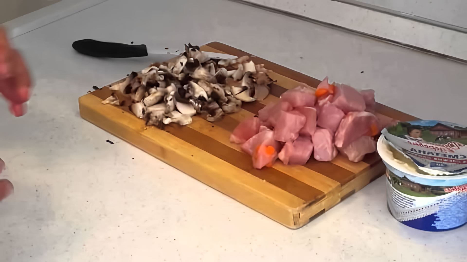 В данном видео демонстрируется рецепт приготовления мяса с грибами и сметаной от Поваришки