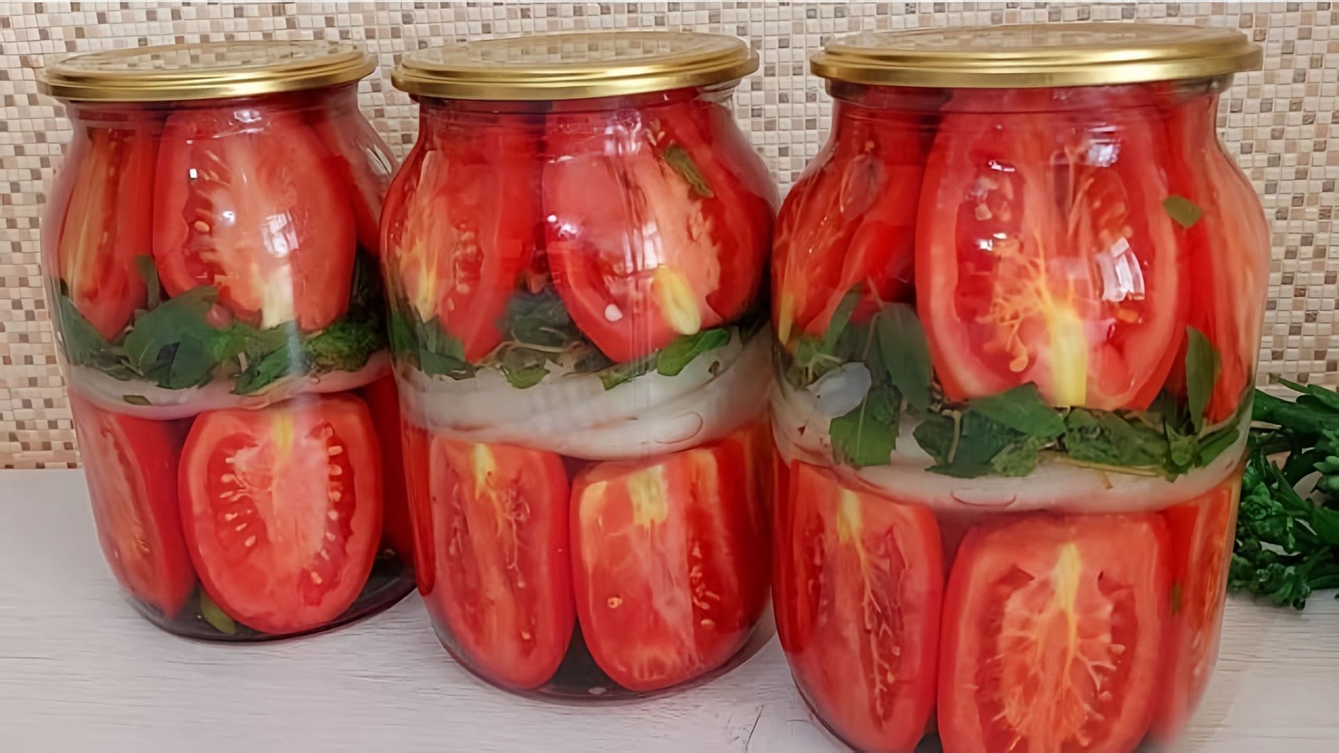 В этом видео демонстрируется простой и быстрый способ приготовления ароматных помидоров на зиму без стерилизации