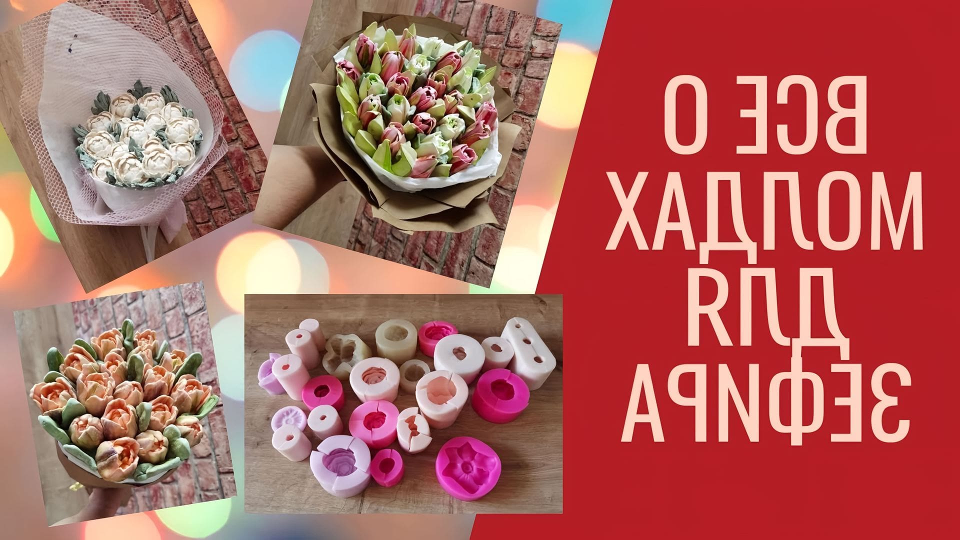 Рецепт заливного зефира для молда
