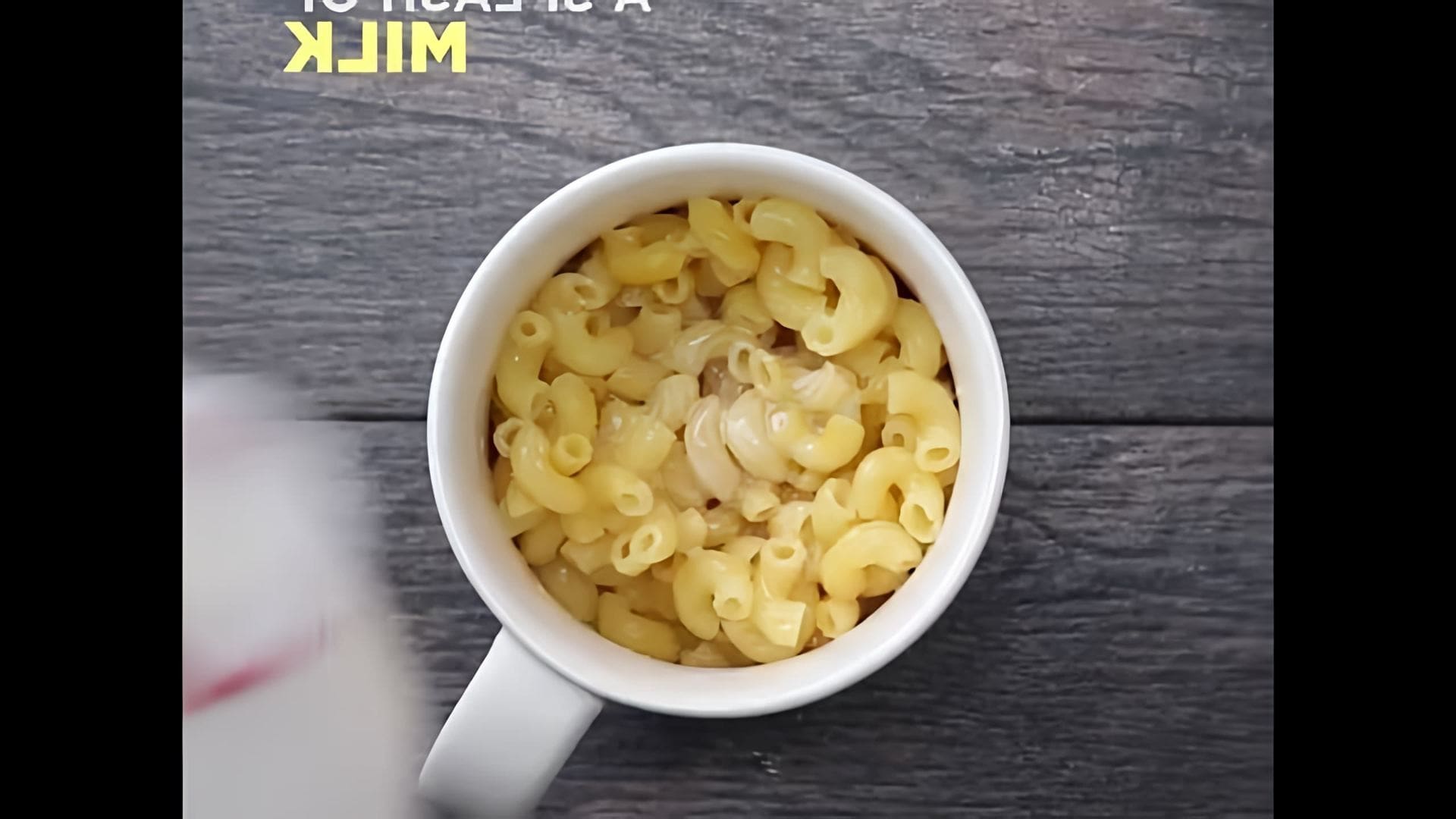 В этом видео-ролике показан быстрый и простой рецепт приготовления макарон с сыром в кружке за 5 минут