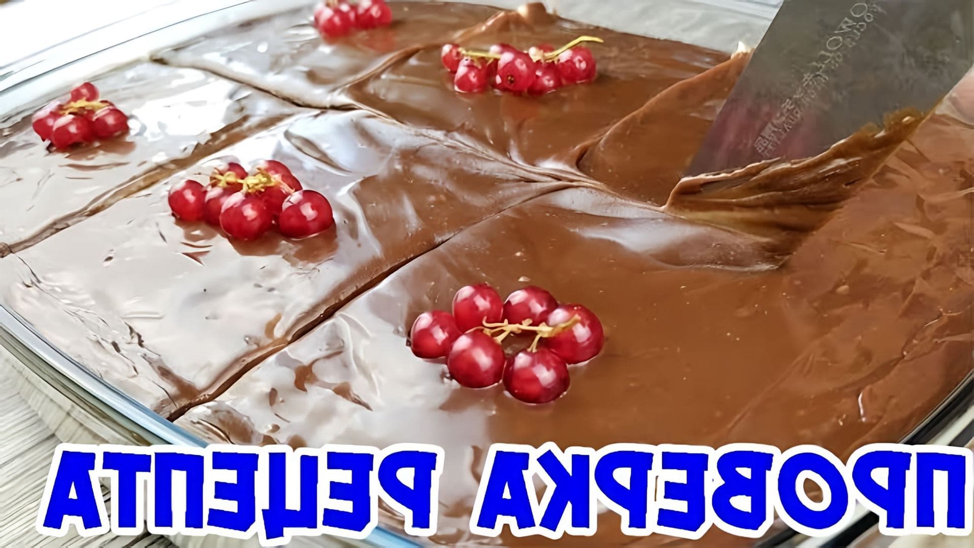 В этом видео демонстрируется рецепт мокрого турецкого десерта, который покорил Турцию