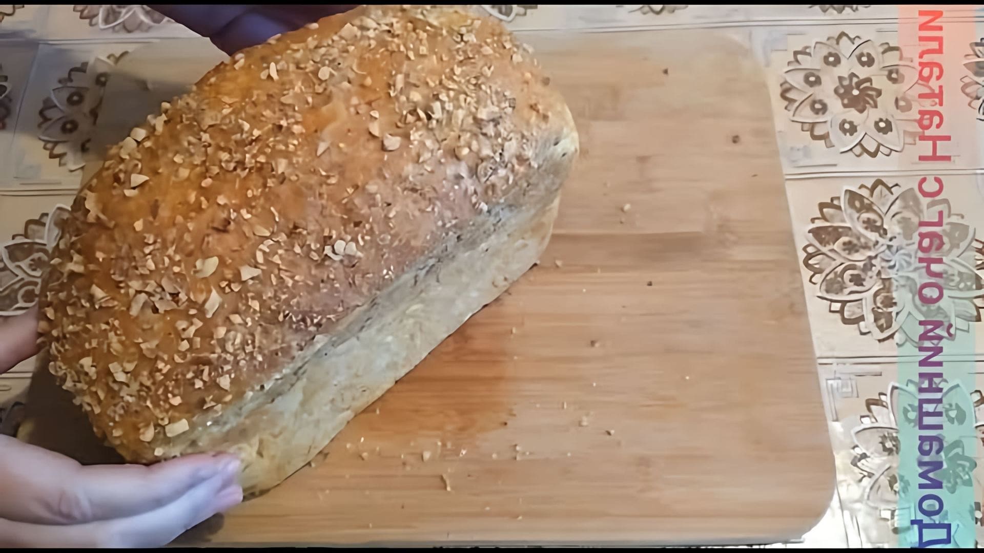 В этом видео демонстрируется процесс приготовления морковного хлеба с грецкими орехами