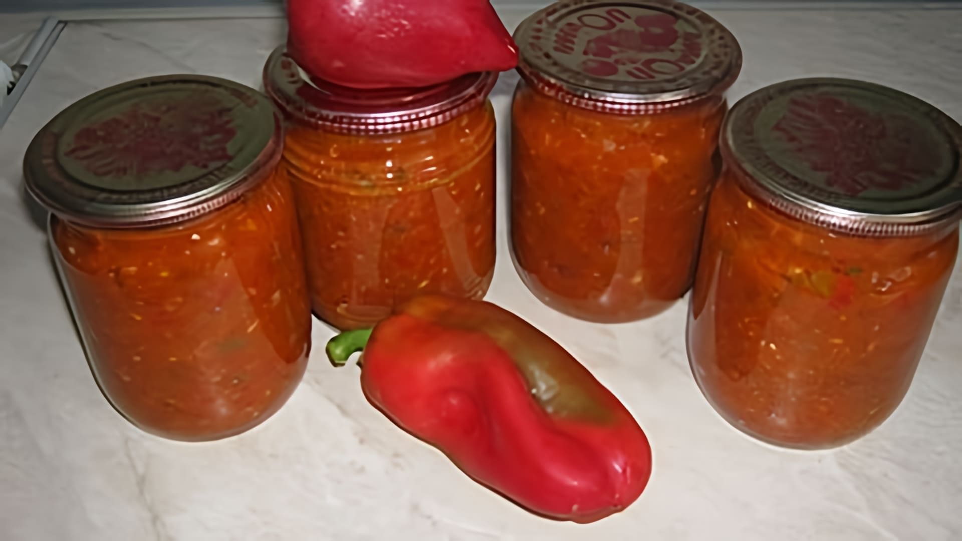 В этом видео-ролике будет показан процесс приготовления аджики из болгарского перца без добавления помидор