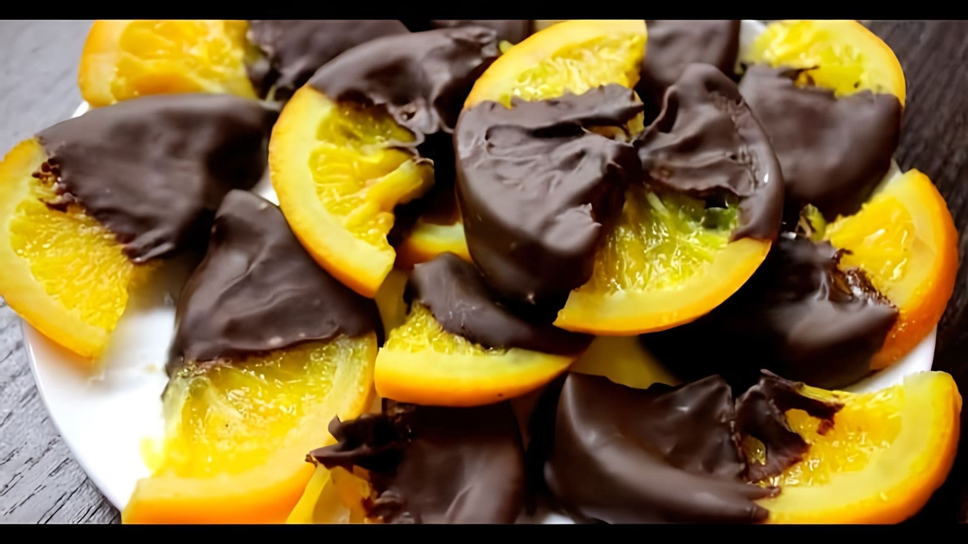 Апельсиновые дольки в шоколаде. Невероятно красивые и праздничные☆ ✓Апельсиновые дольки в шоколаде:... 