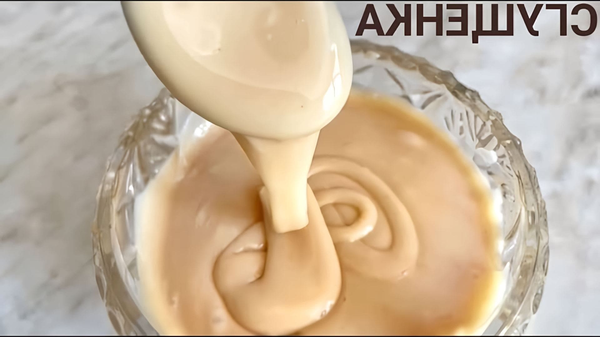 В этом видео-ролике рассказывается о том, как приготовить сгущенное молоко из сухого молока всего за 15 минут