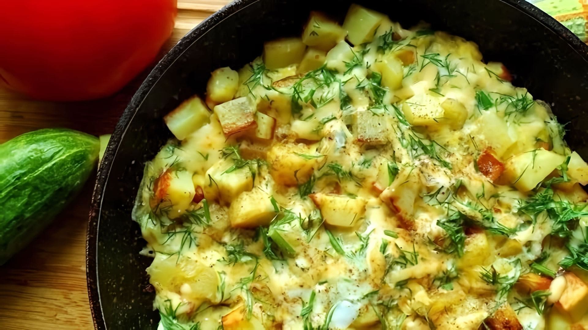 В этом видео демонстрируется процесс приготовления картофеля с сыром на сковороде