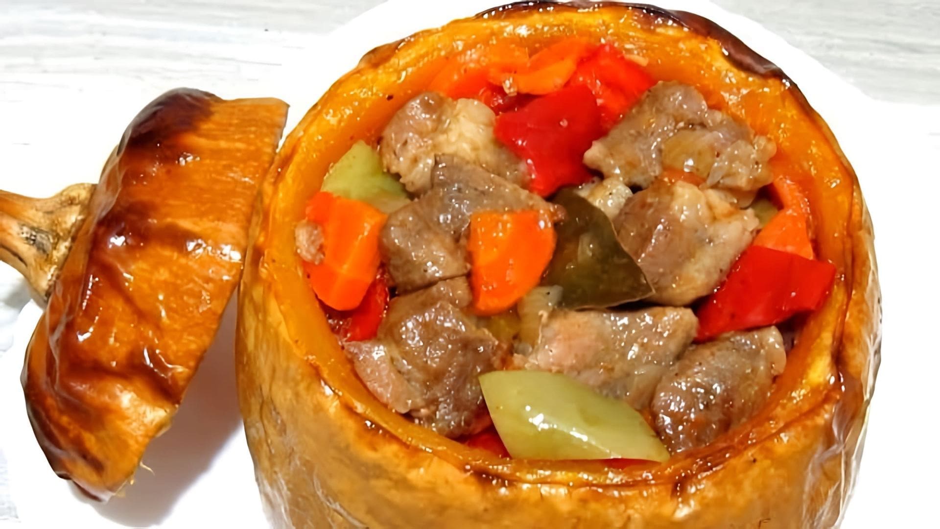 В этом видео демонстрируется процесс приготовления тыквы, фаршированной мясом и овощами