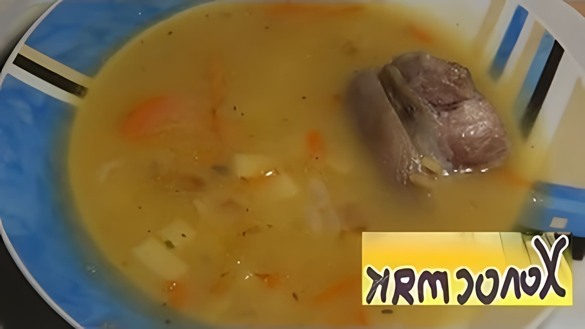 В этом видео демонстрируется рецепт горохового супа со свиной рулькой