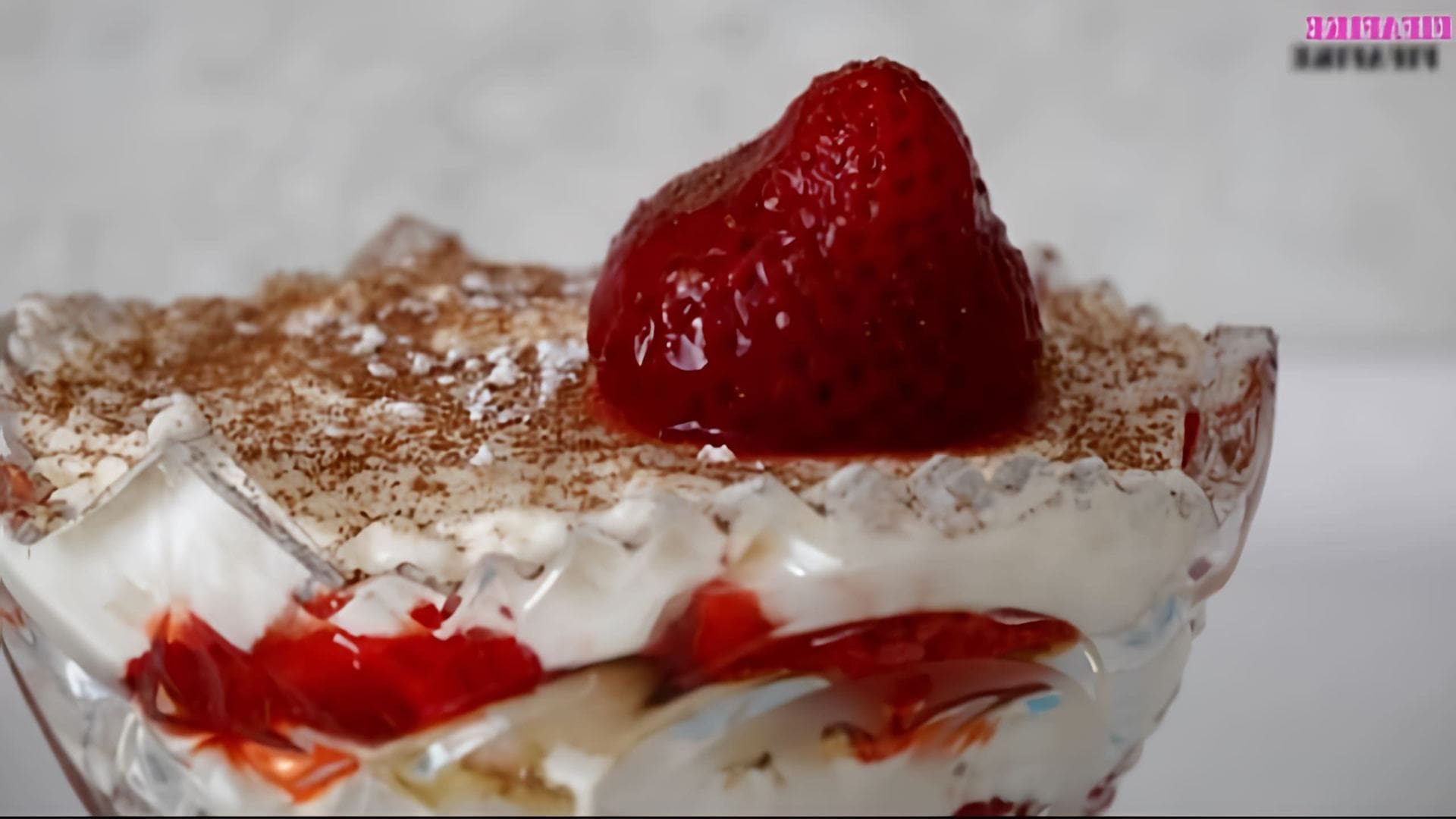 В этом видео-ролике вы увидите, как приготовить вкусный и быстрый клубничный десерт с сыром Маскарпоне
