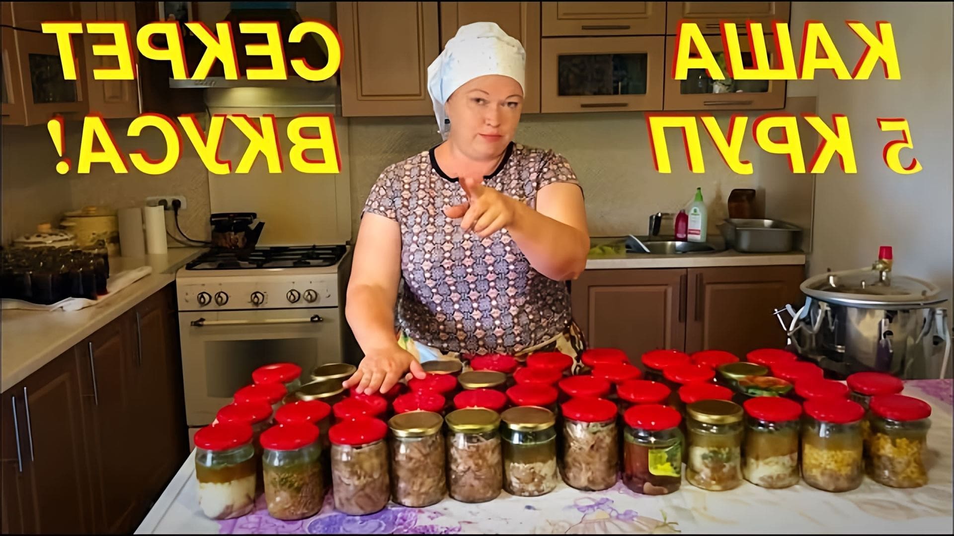 В этом видео автор делится своим опытом приготовления каши в автоклаве