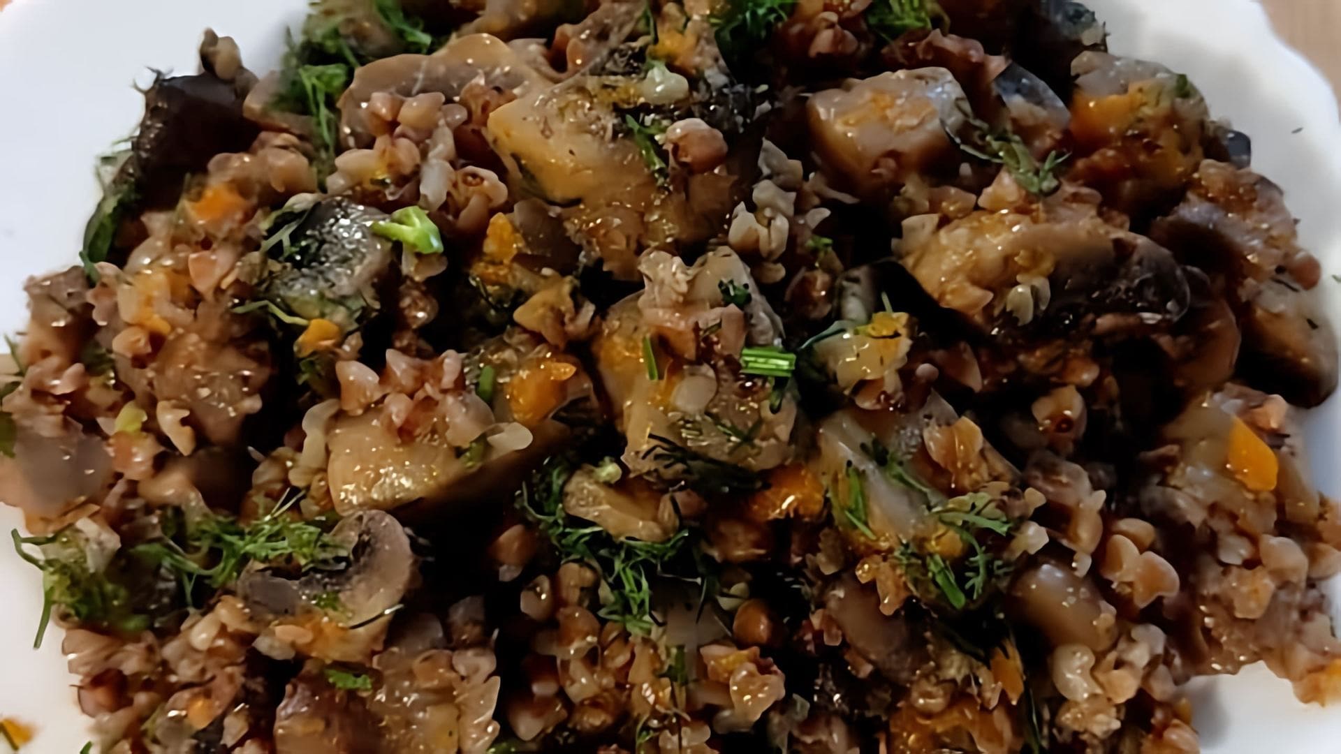 В этом видео-ролике вы увидите, как приготовить вкуснейшую гречку с грибами на сковороде