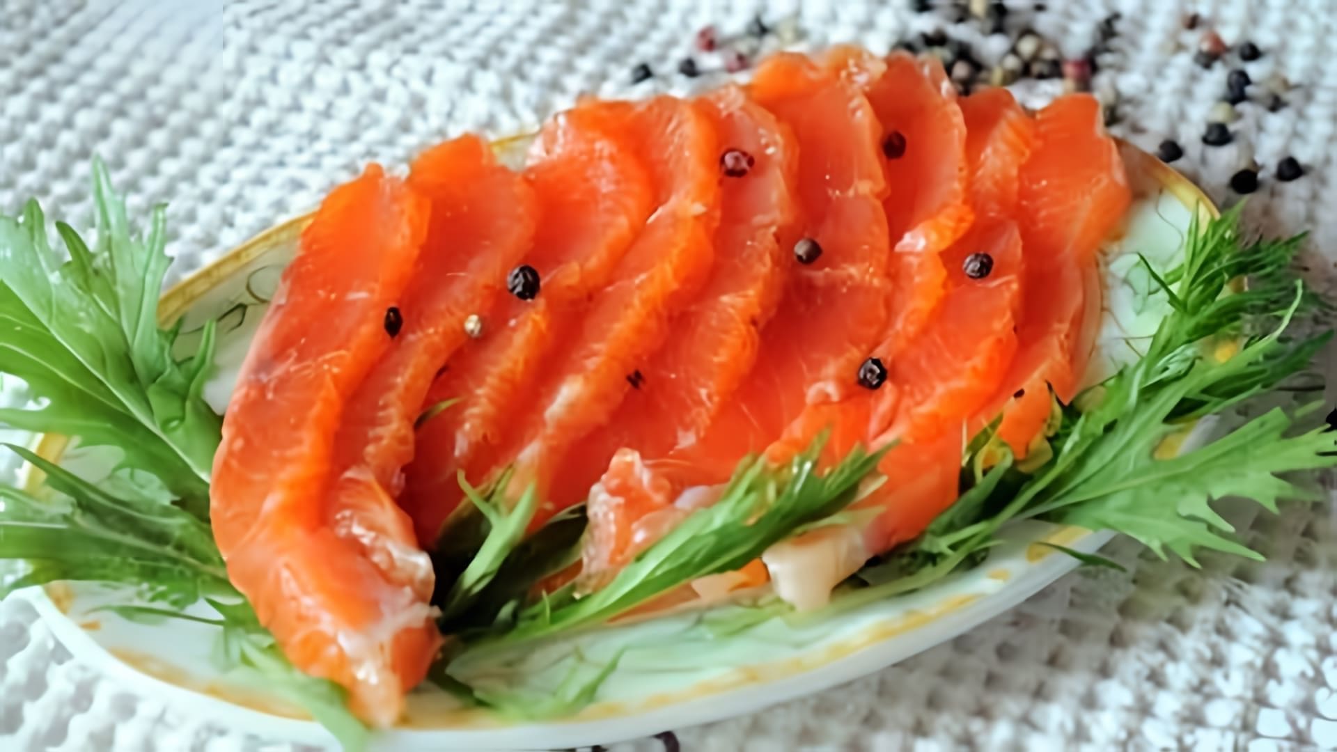 Видео рецепт посолки розового лосося, чтобы он приобрел вкус, похожий на посоленный лосось