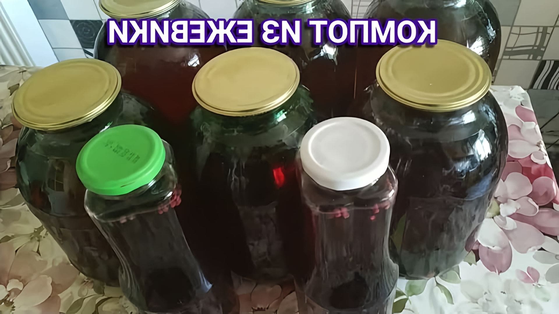 Компот с ежевики на зиму 3 литровую. Компот с ежевики на зиму 3 литровую