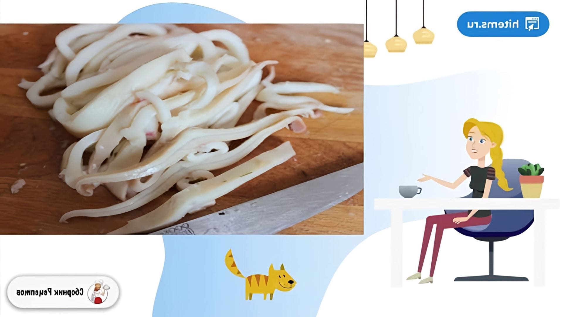 В этом видео демонстрируется рецепт приготовления салата из кальмаров и пекинской капусты