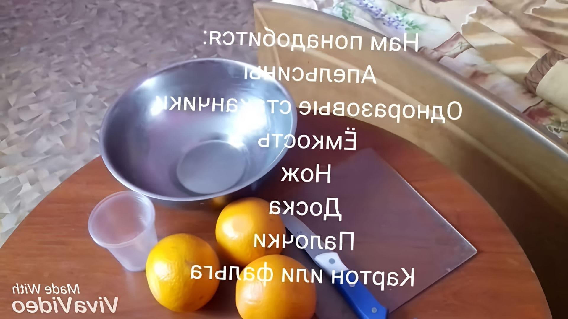 Видео: Мороженое-лёд из апельсинов в домашних условиях/без сахара