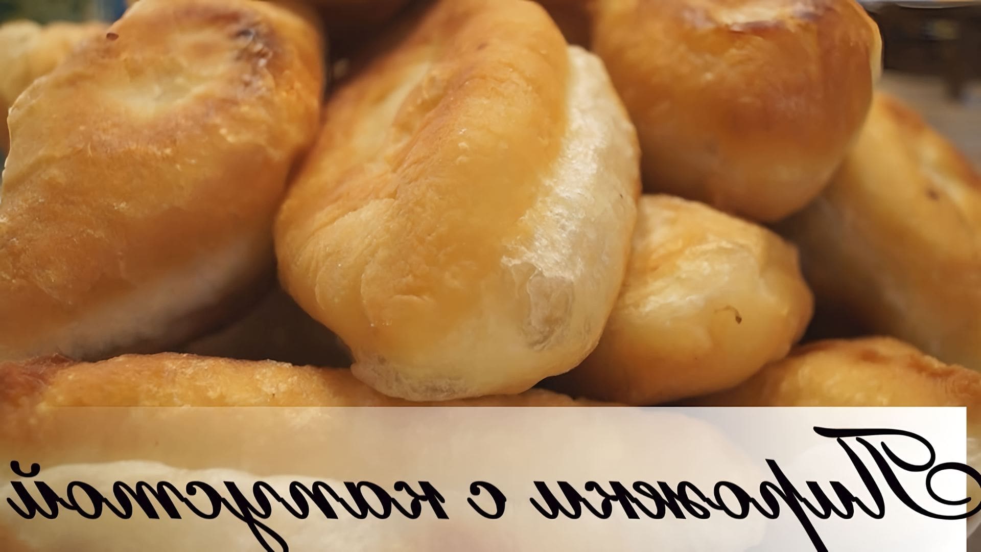 Жареные дрожжевые пирожки. Тесто на пирожки воздушные жареные. Тесто на пирожки воздушные жареные. Пирожки жареные. Тесто для жареных пирожков дрожжевое.